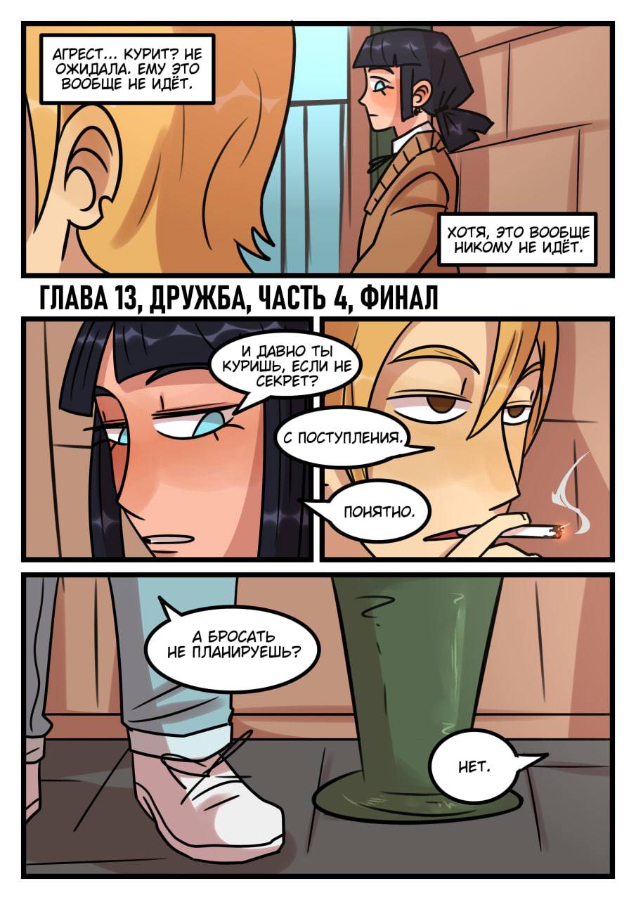 Комикс Новые Ледибаг и Кот Нуар (Часть 46)