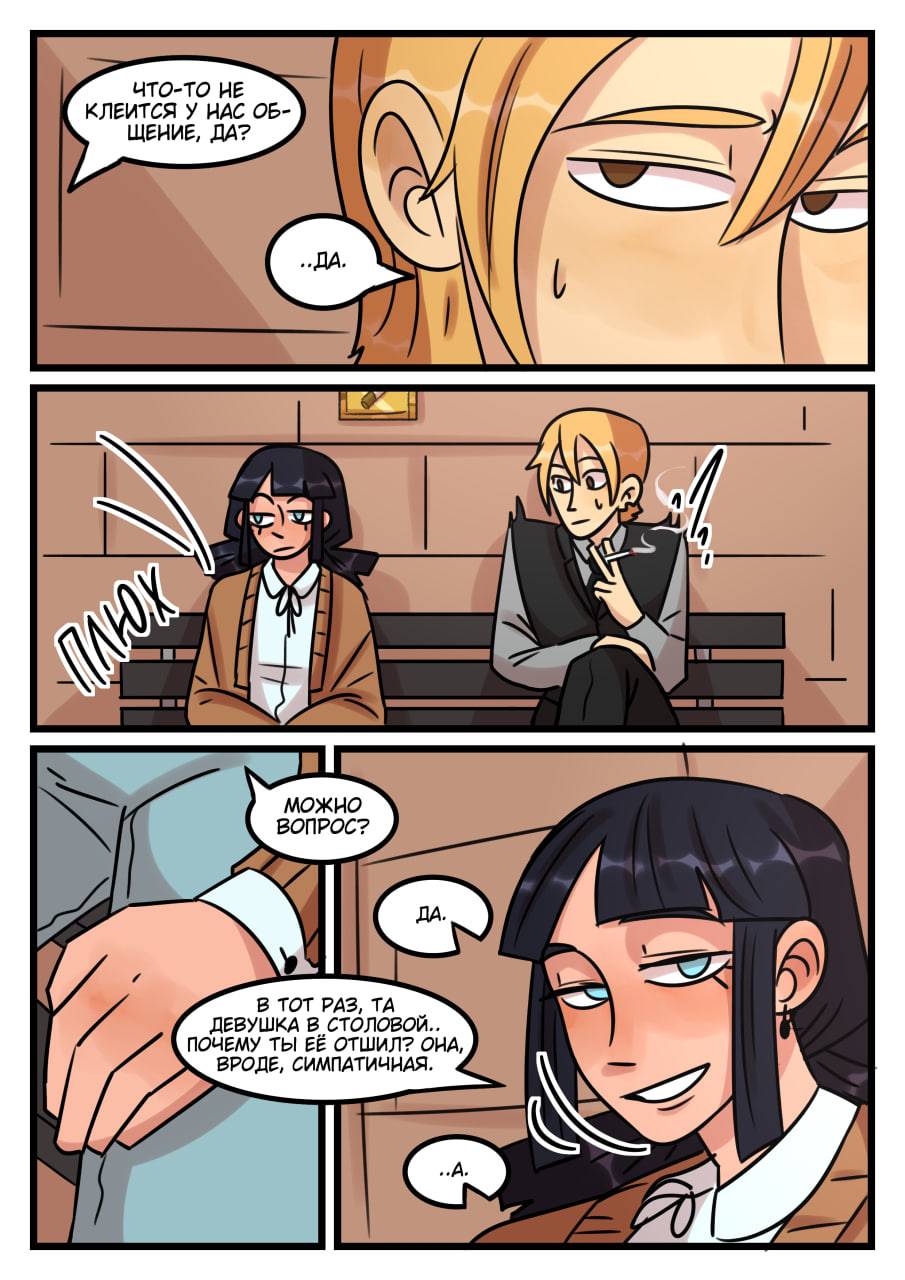 Комикс Новые Ледибаг и Кот Нуар (Часть 46)