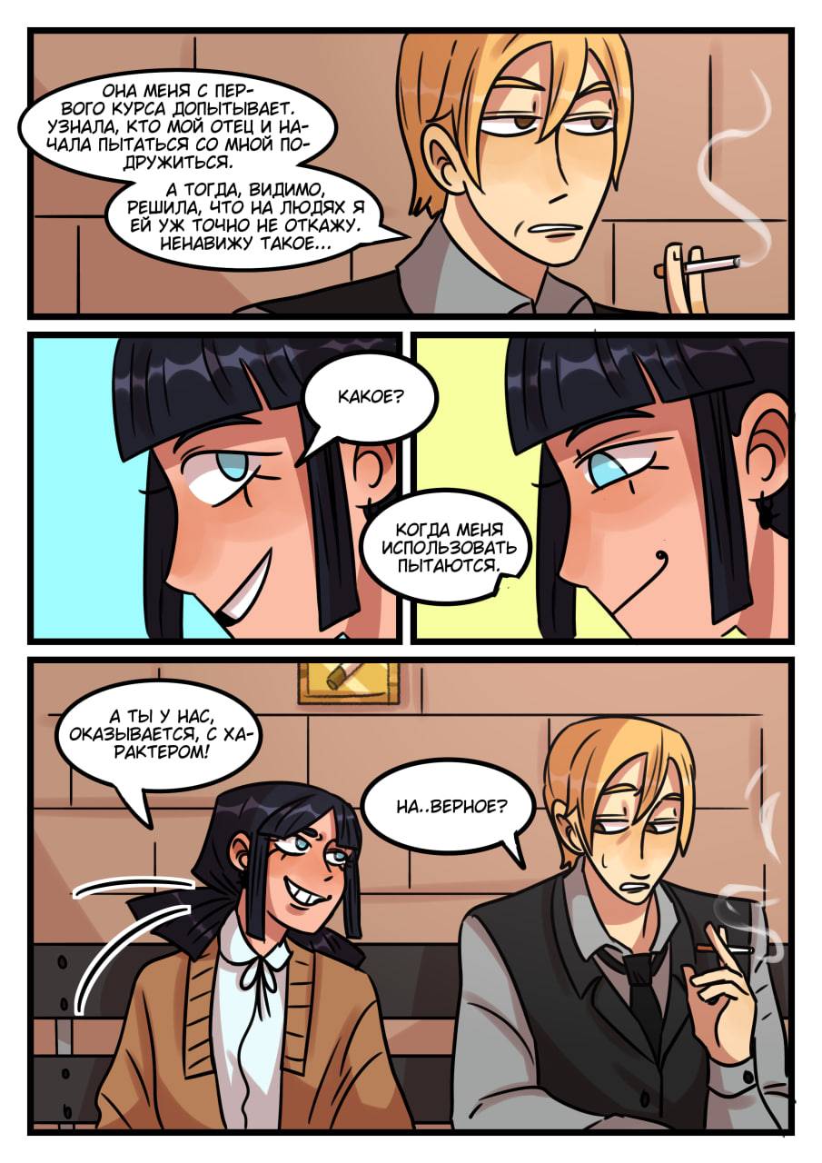 Комикс Новые Ледибаг и Кот Нуар (Часть 46)