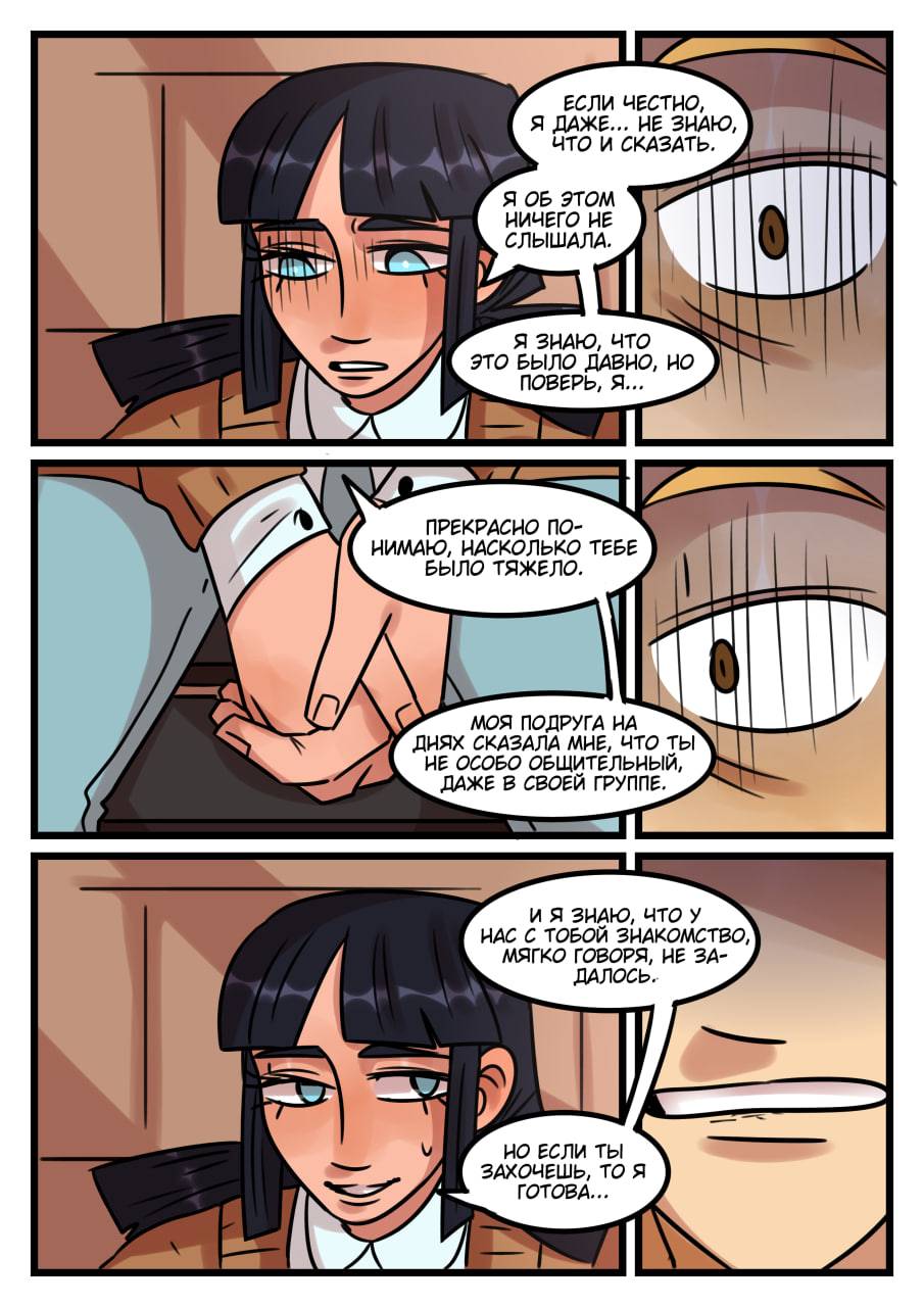 Комикс Новые Ледибаг и Кот Нуар (Часть 46)