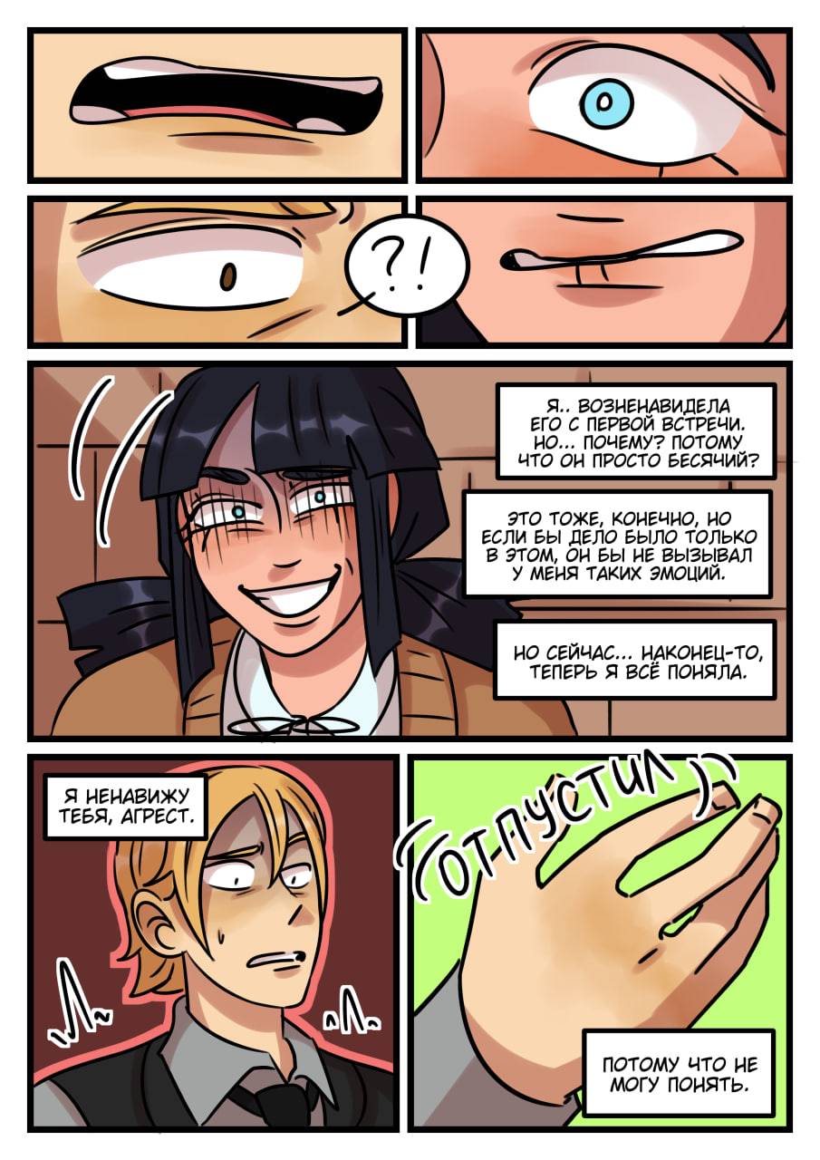 Комикс Новые Ледибаг и Кот Нуар (Часть 47)