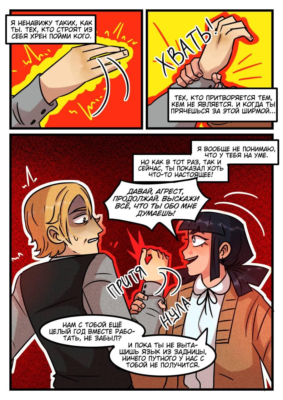 Комикс Новые Ледибаг и Кот Нуар (Часть 47)