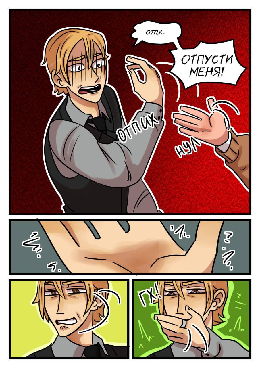 Комикс Новые Ледибаг и Кот Нуар (Часть 47)