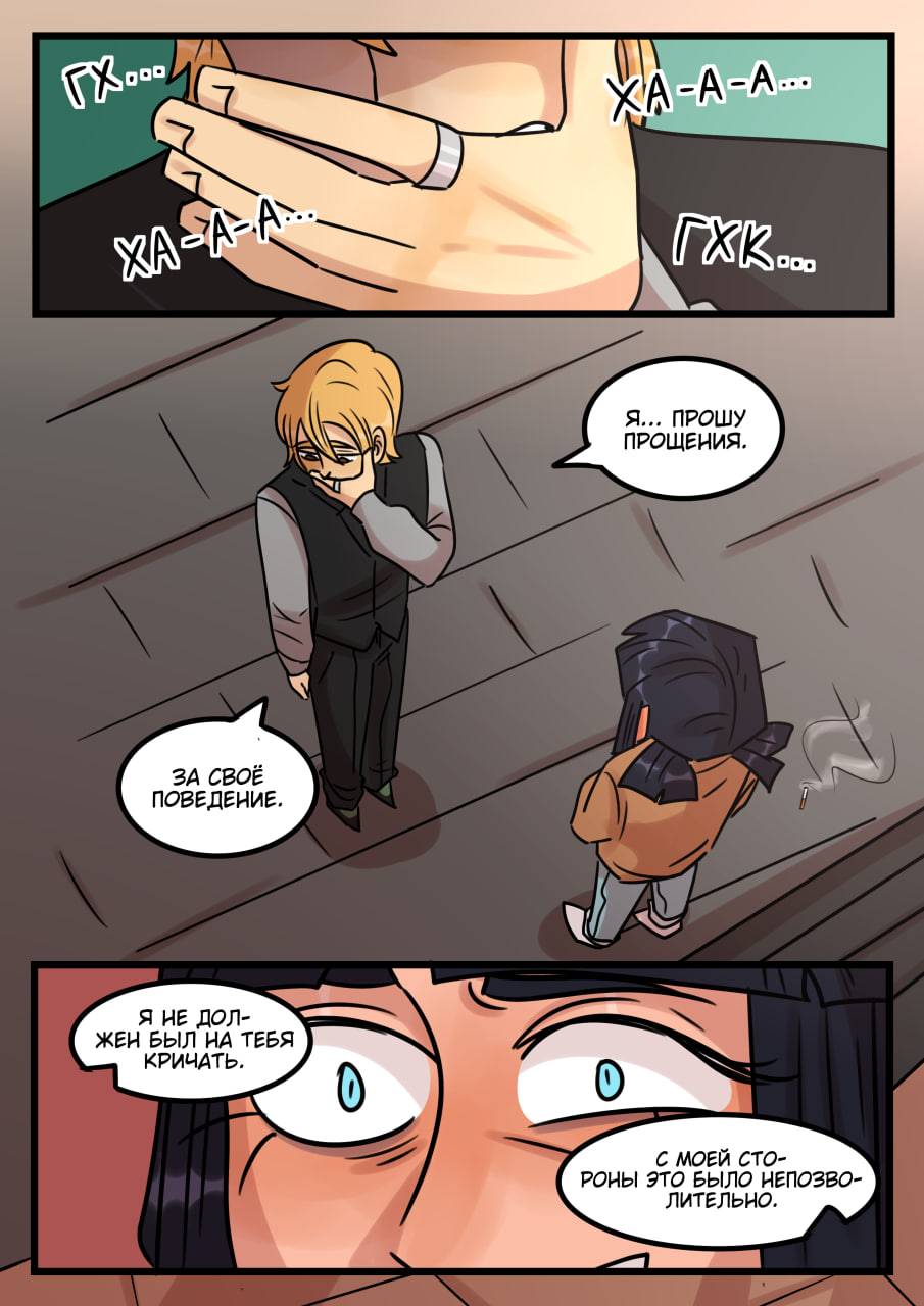 Комикс Новые Ледибаг и Кот Нуар (Часть 48)