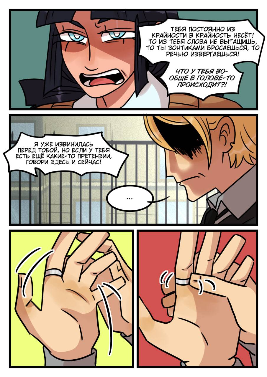 Комикс Новые Ледибаг и Кот Нуар (Часть 48)