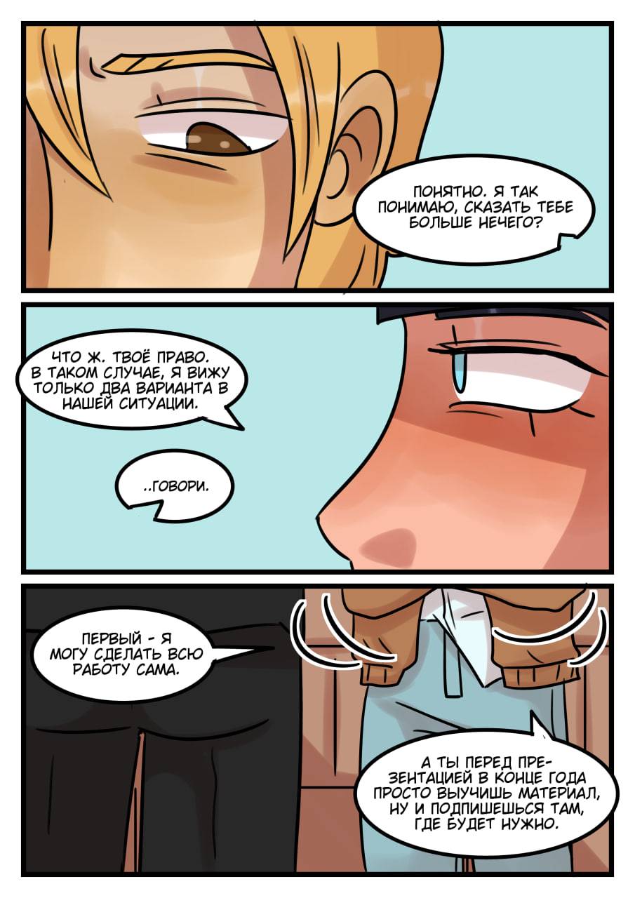 Комикс Новые Ледибаг и Кот Нуар (Часть 48)