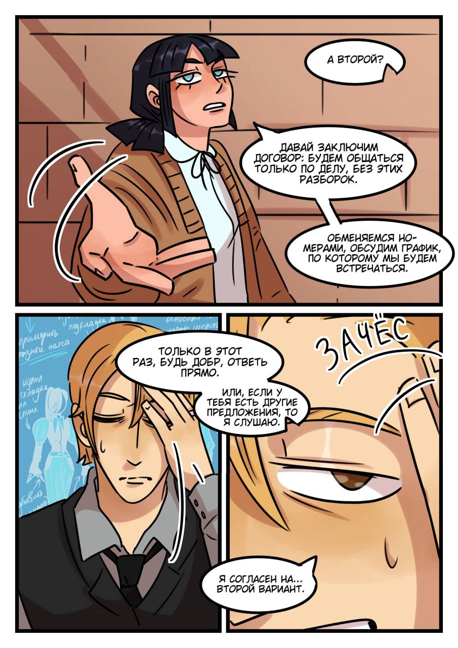 Комикс Новые Ледибаг и Кот Нуар (Часть 48)