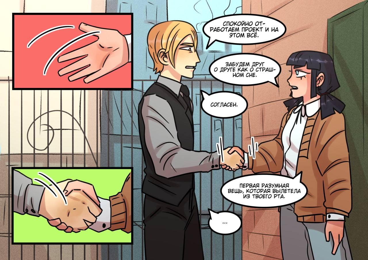 Комикс Новые Ледибаг и Кот Нуар (Часть 48)