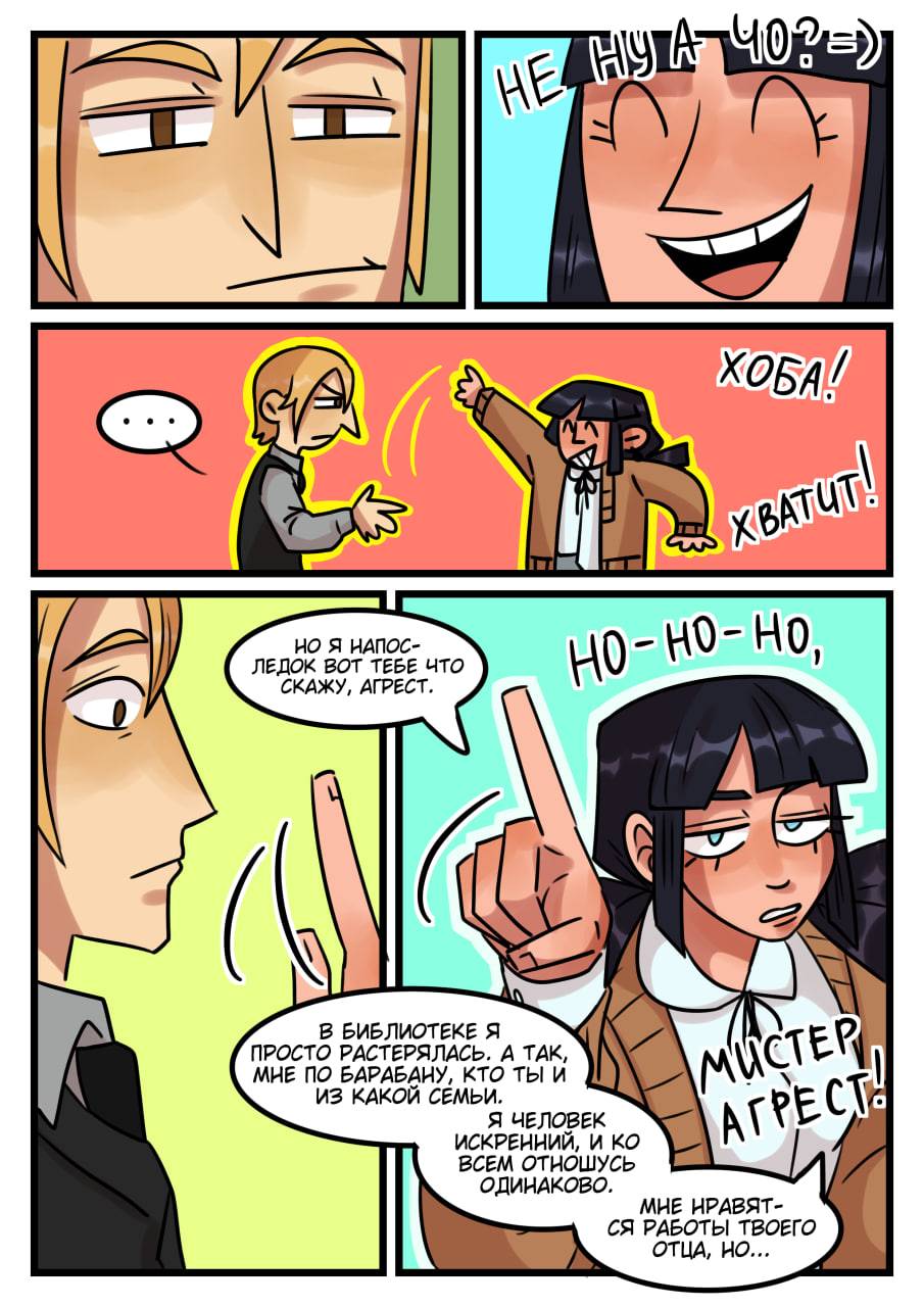 Комикс Новые Ледибаг и Кот Нуар (Часть 48)