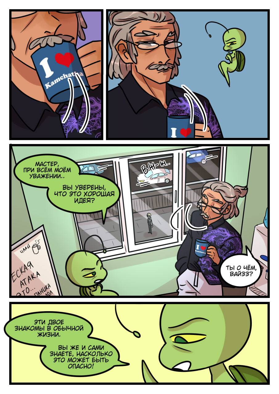 Комикс Новые Ледибаг и Кот Нуар (Часть 49)