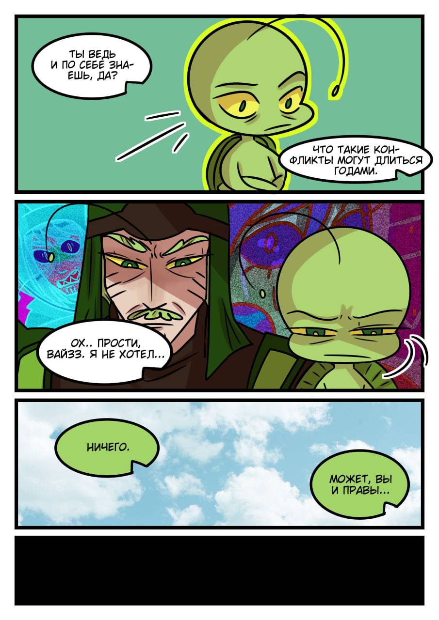 Комикс Новые Ледибаг и Кот Нуар (Часть 49)