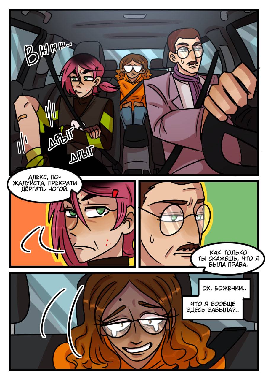 Комикс Новые Ледибаг и Кот Нуар (Часть 49)