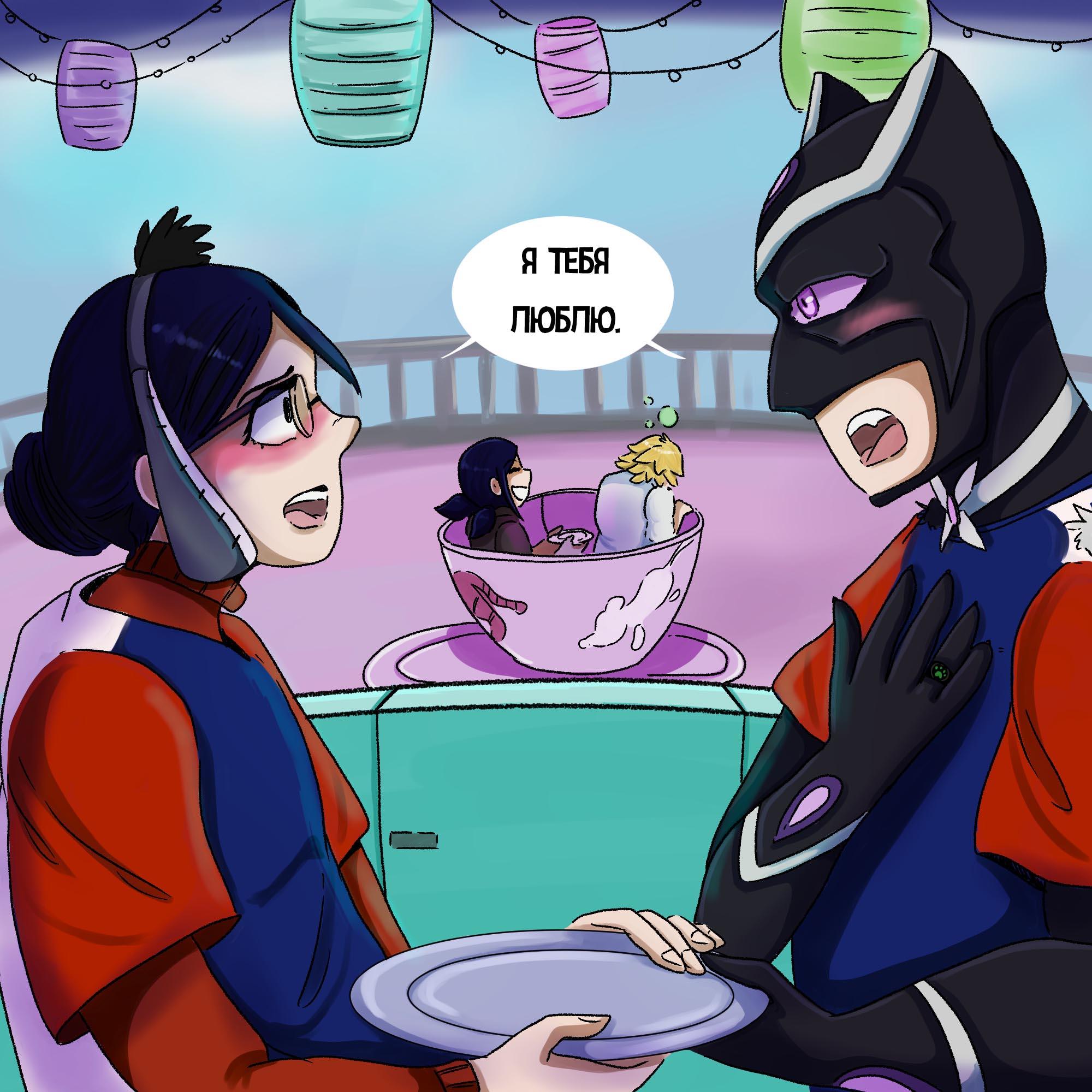 Комикс Пригласи меня на танец (Бонус 2)