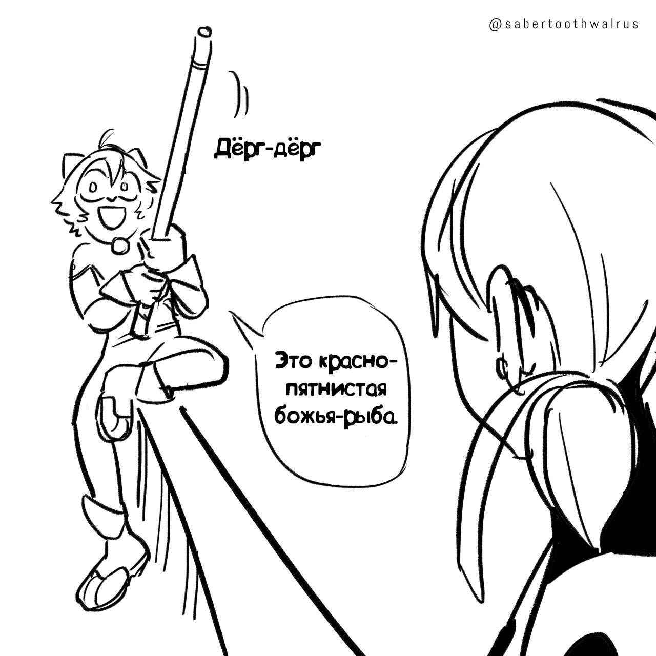 Мини-комикс Рыбалка