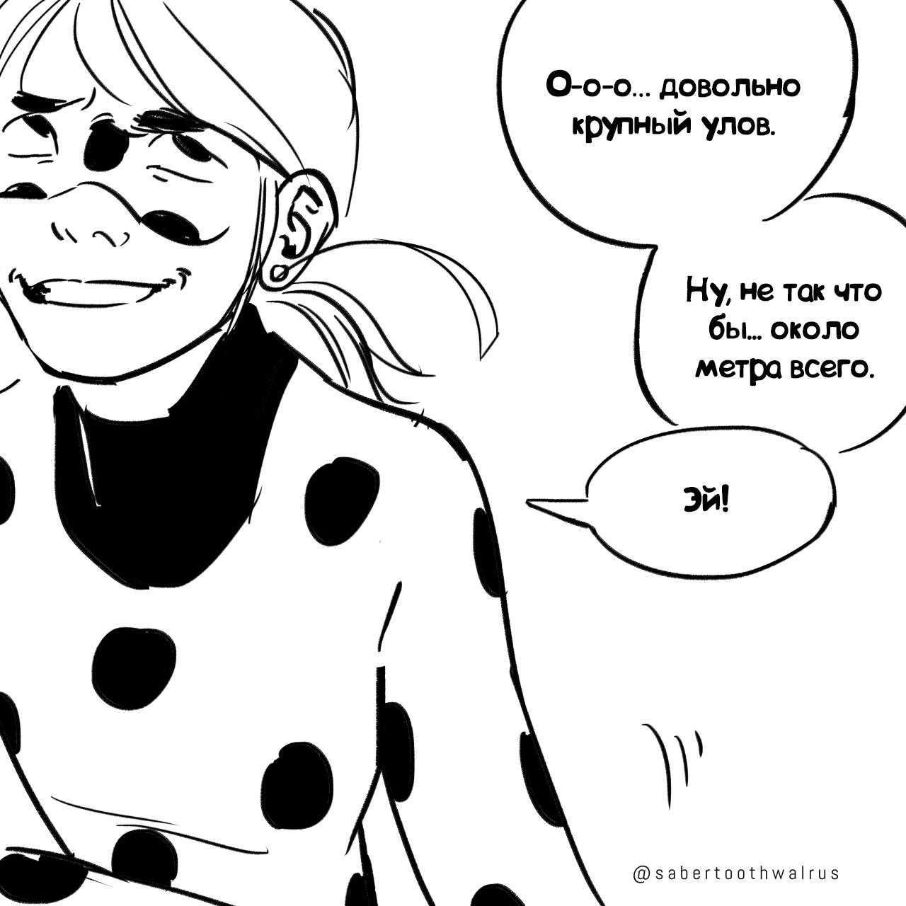 Мини-комикс Рыбалка