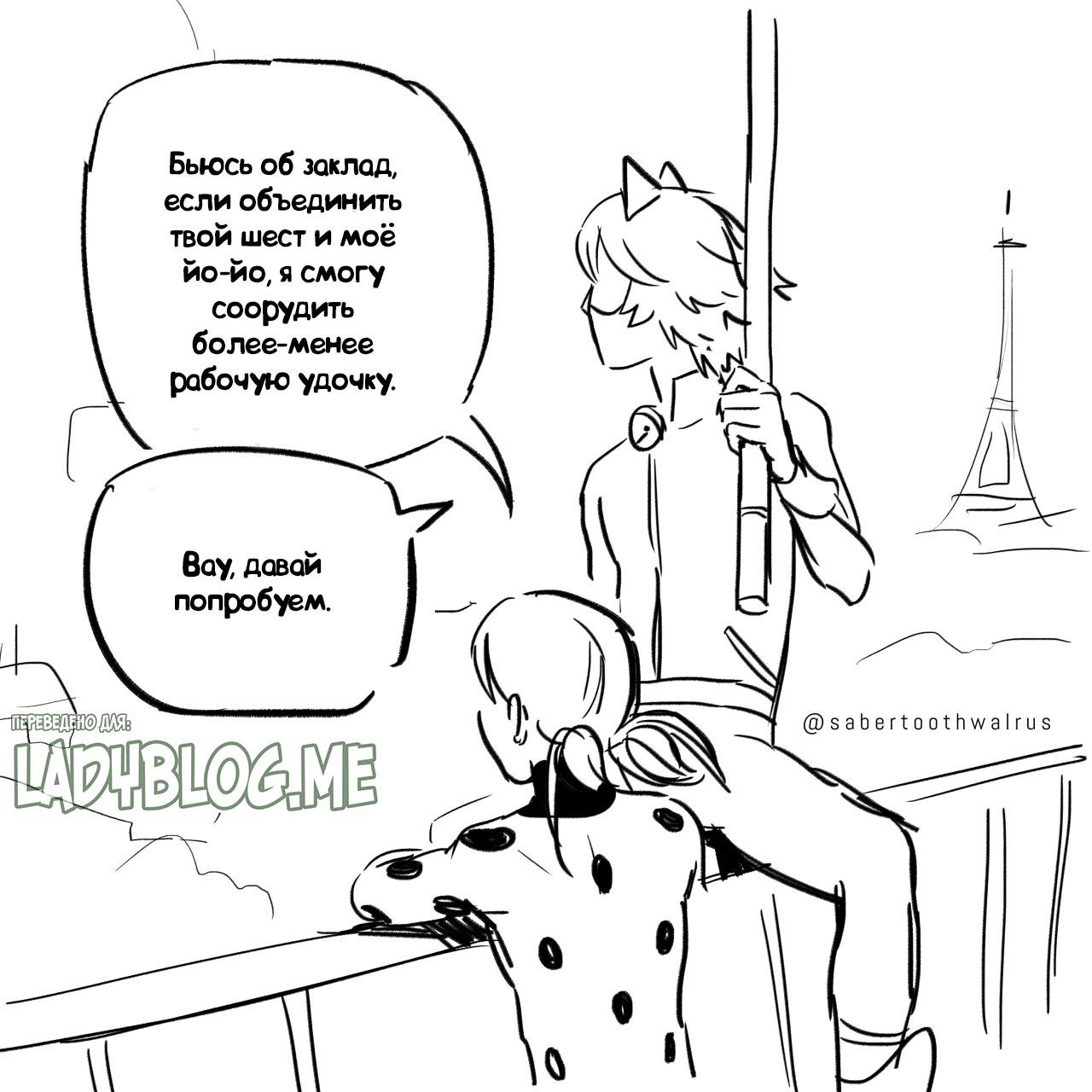 Мини-комикс Рыбалка