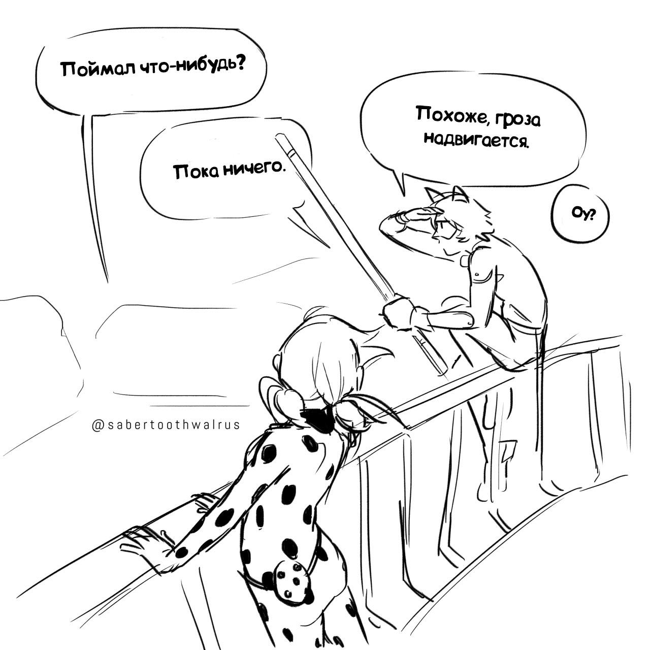 Мини-комикс Рыбалка