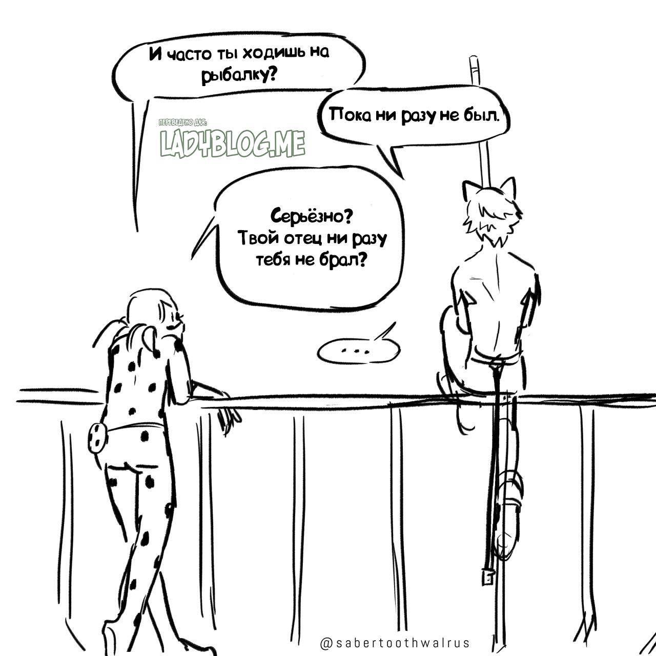Мини-комикс Рыбалка