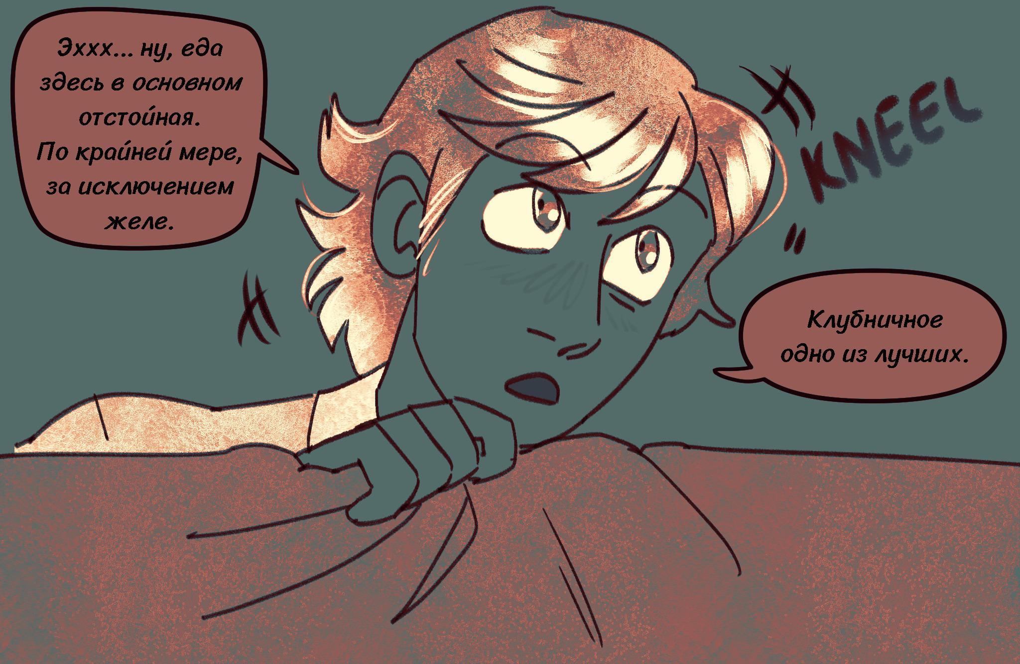 Комикс Токсинетт AU (Часть 344)