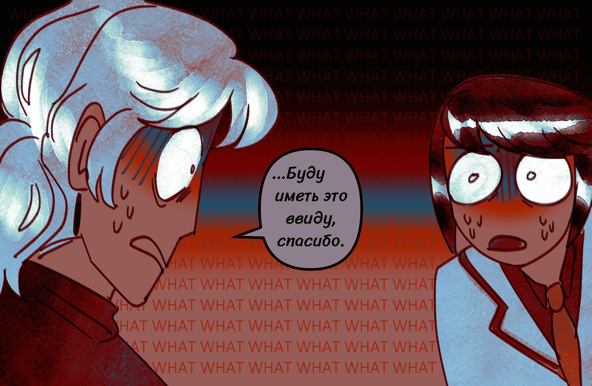 Комикс Токсинетт AU (Часть 344)