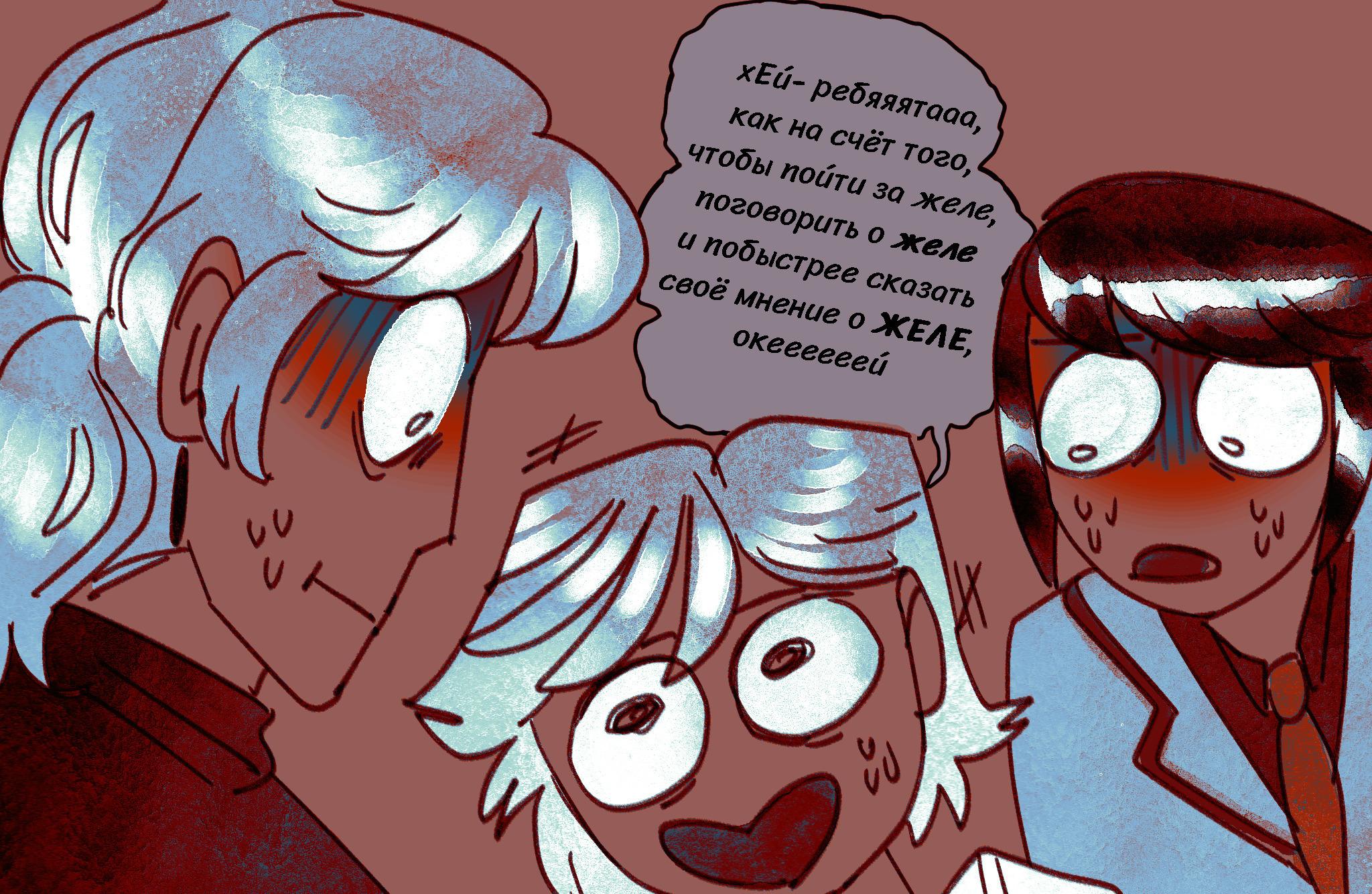 Комикс Токсинетт AU (Часть 345)