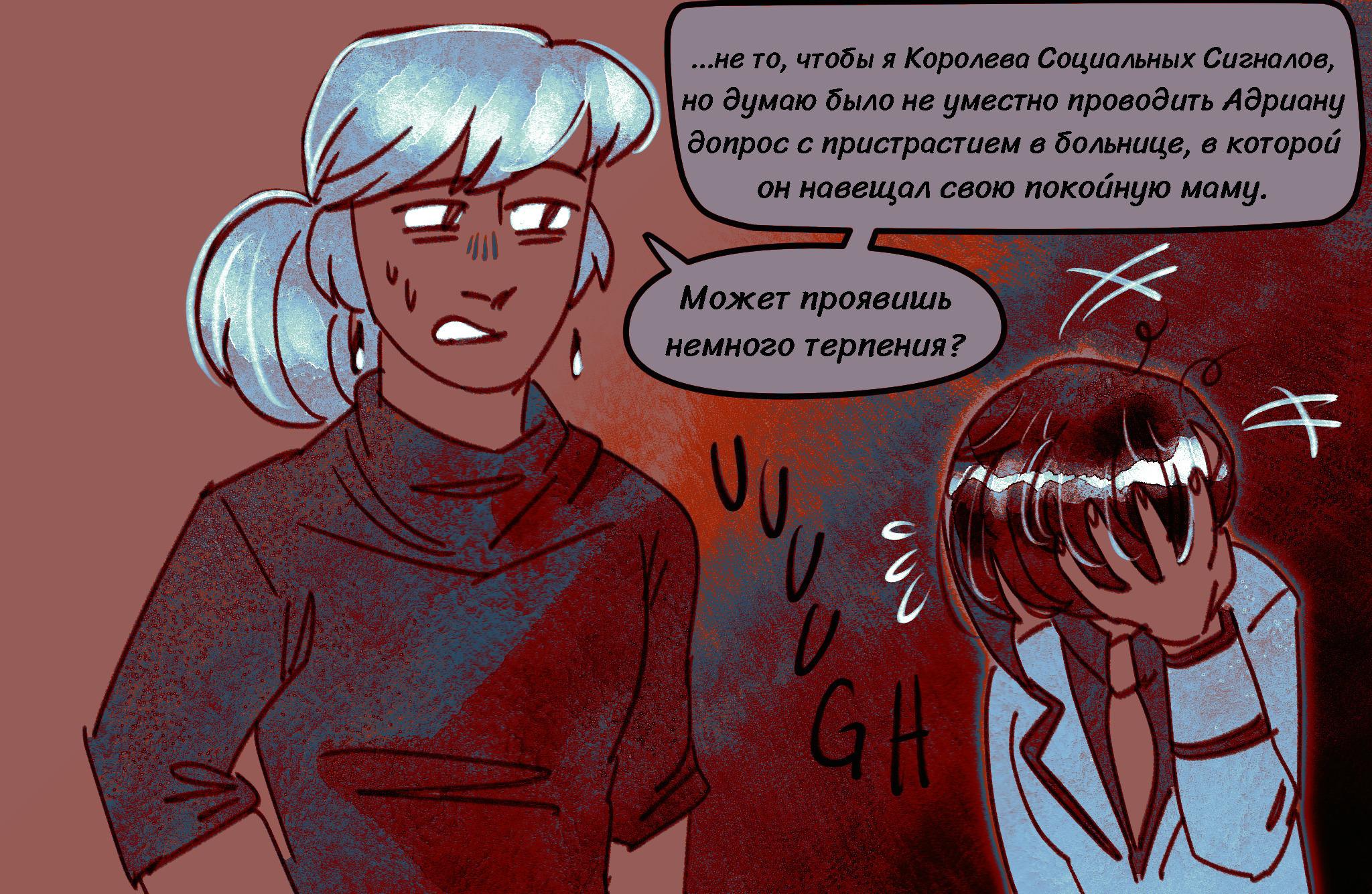 Комикс Токсинетт AU (Часть 345)