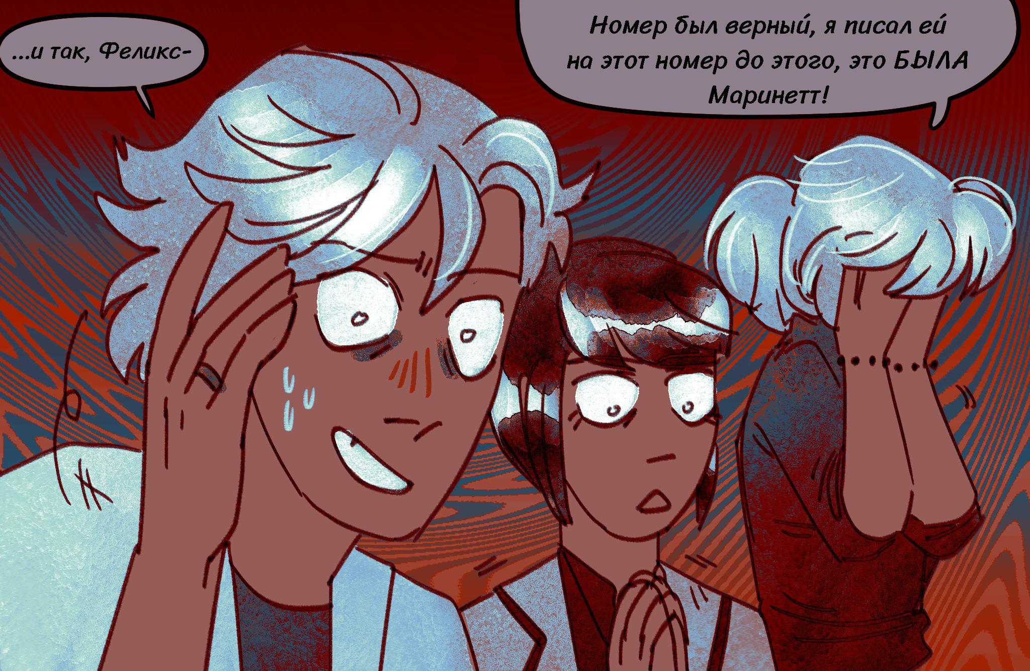 Комикс Токсинетт AU (Часть 345)