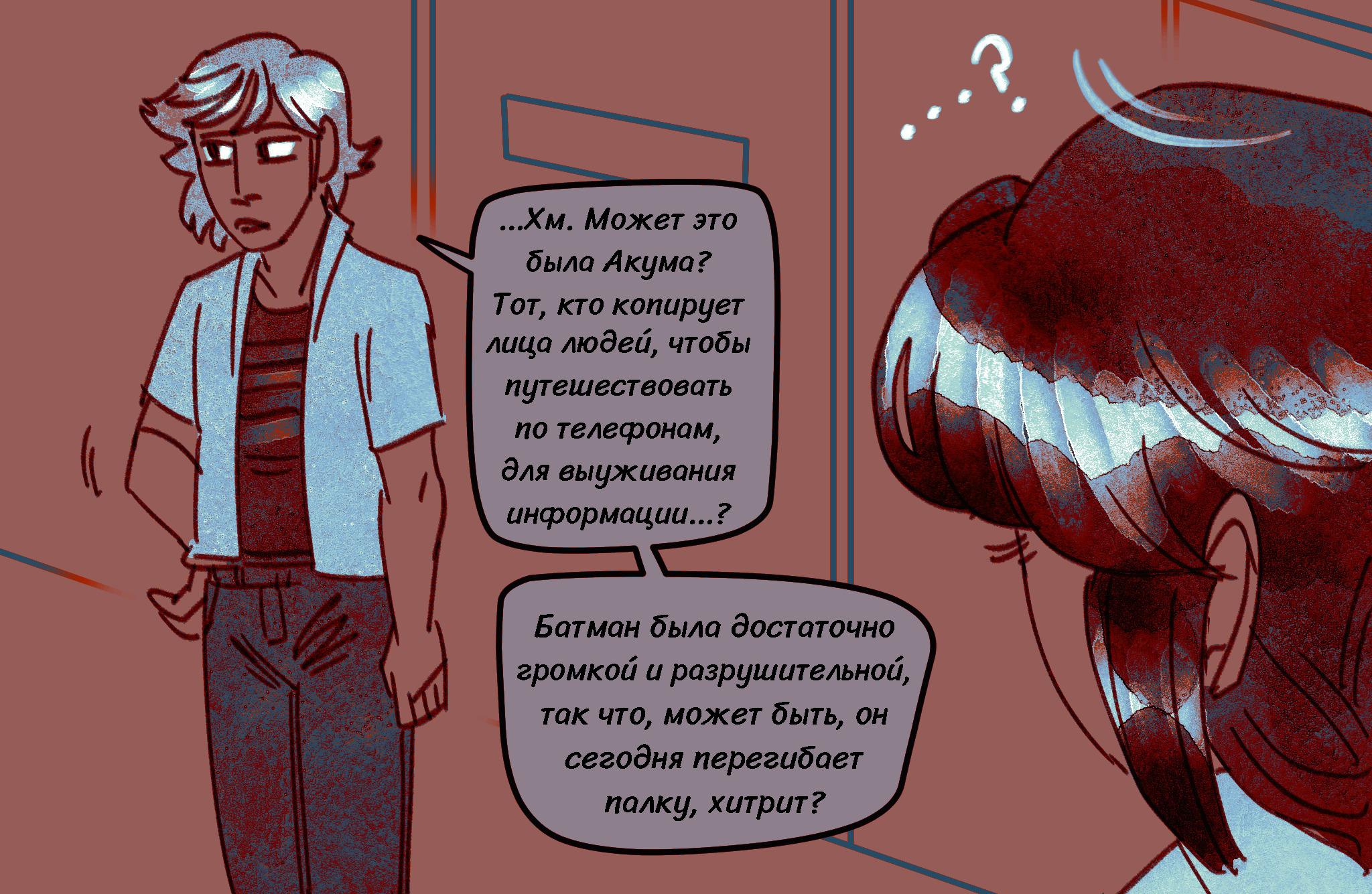 Комикс Токсинетт AU (Часть 345)