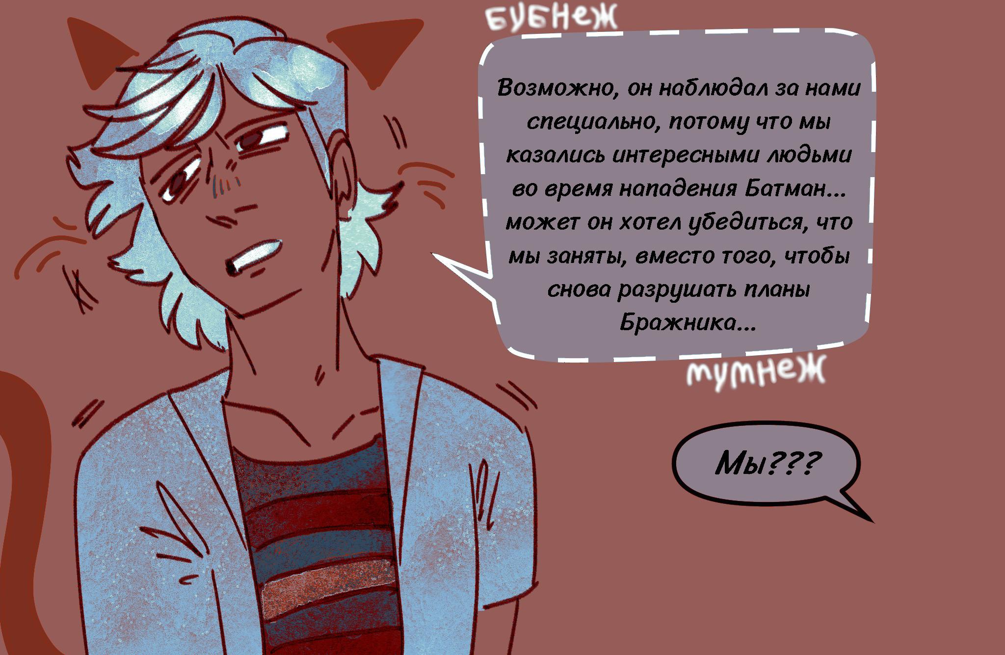 Комикс Токсинетт AU (Часть 345)