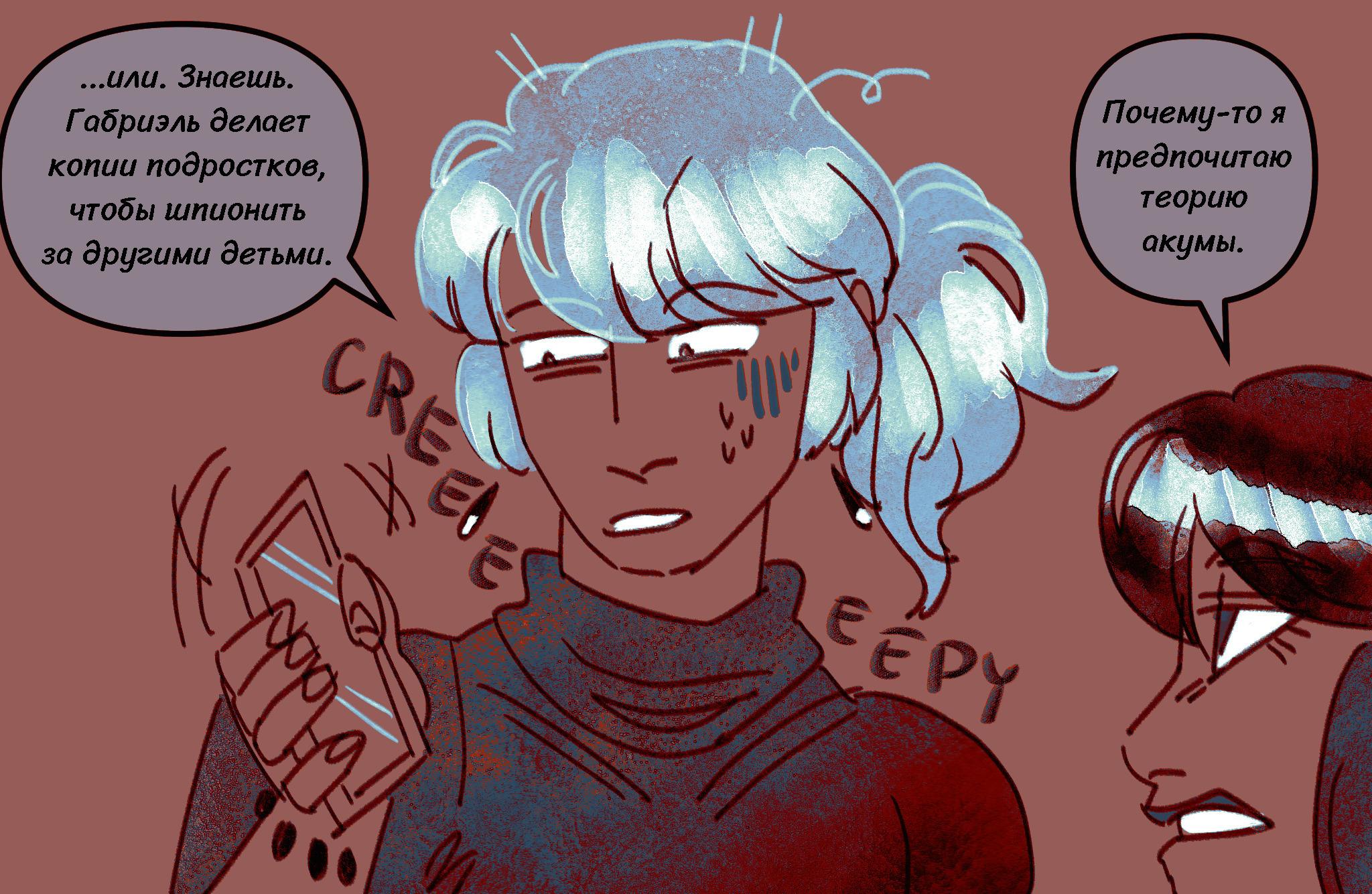 Комикс Токсинетт AU (Часть 345)