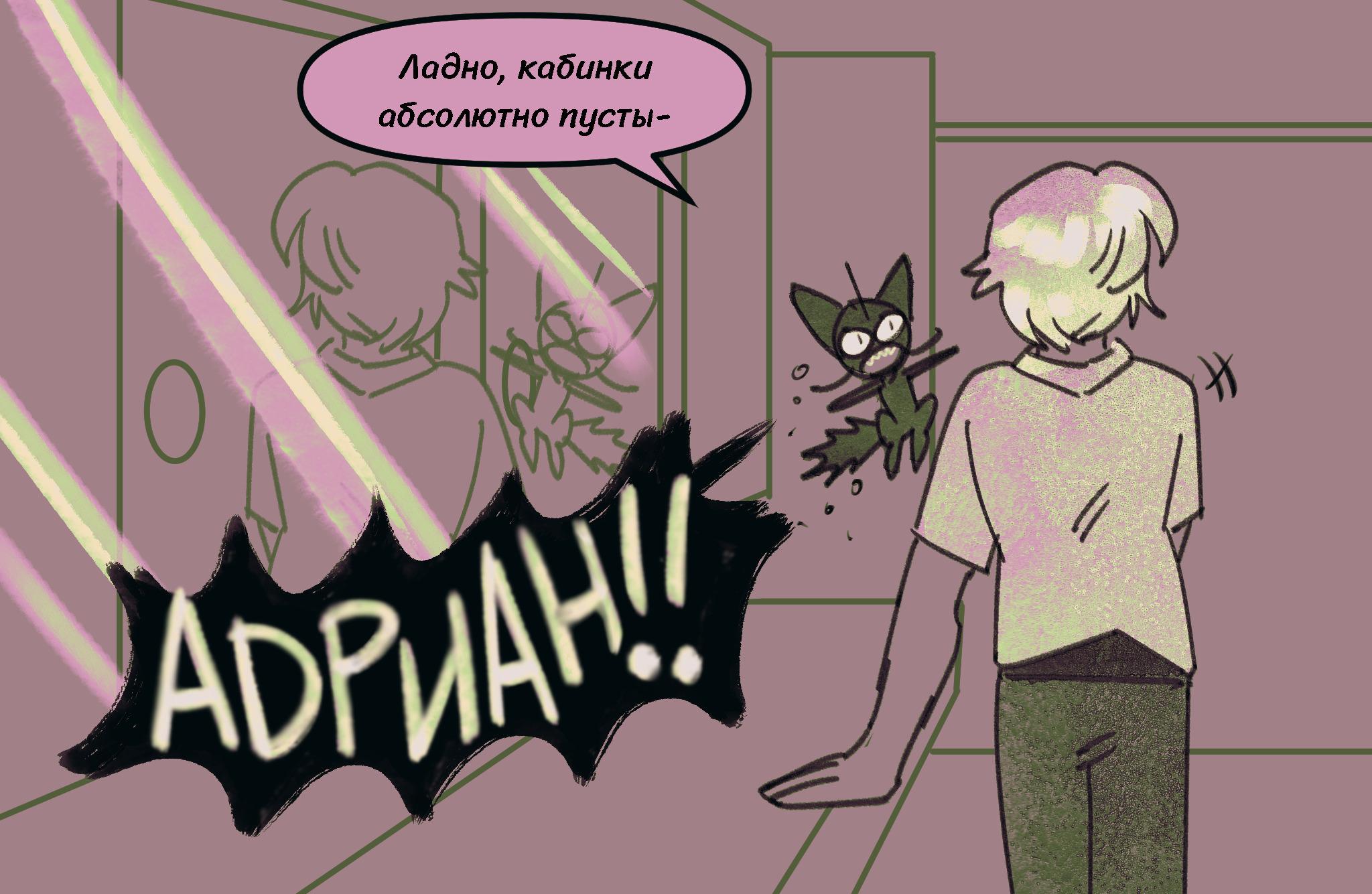 Комикс Токсинетт AU (Часть 346)