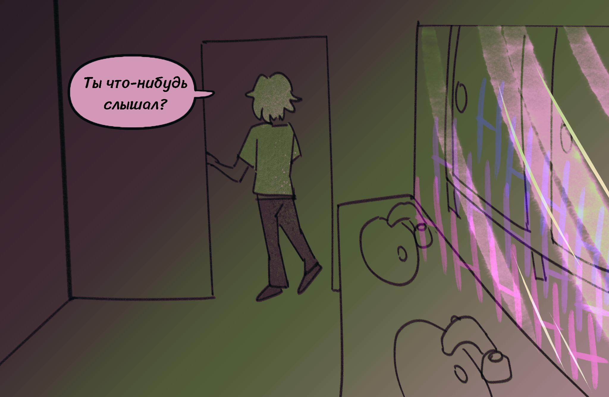 Комикс Токсинетт AU (Часть 346)