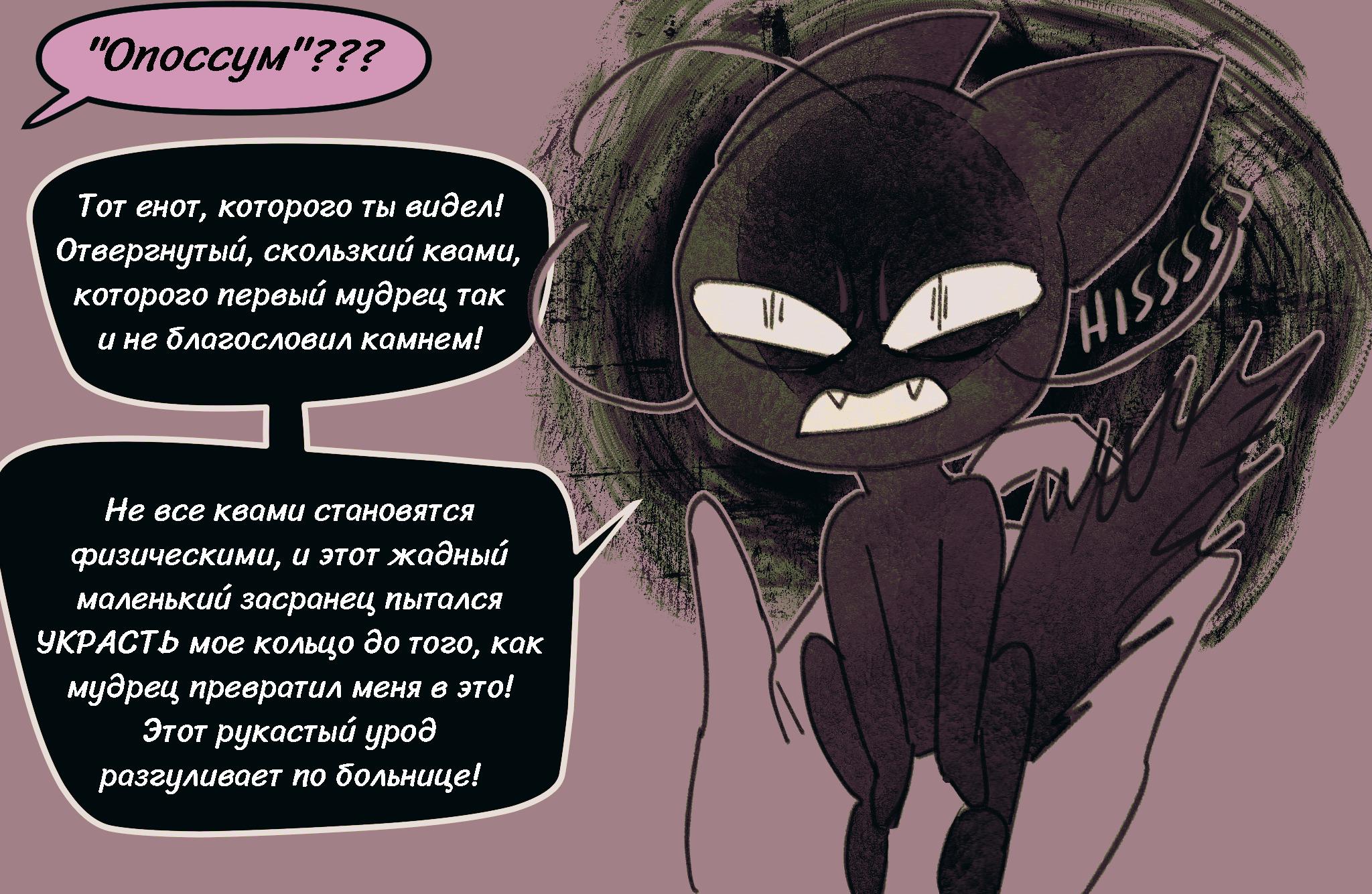 Комикс Токсинетт AU (Часть 346)