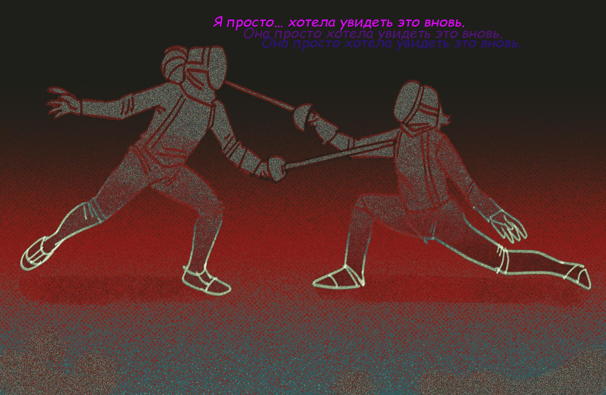 Комикс Токсинетт AU (Часть 347)