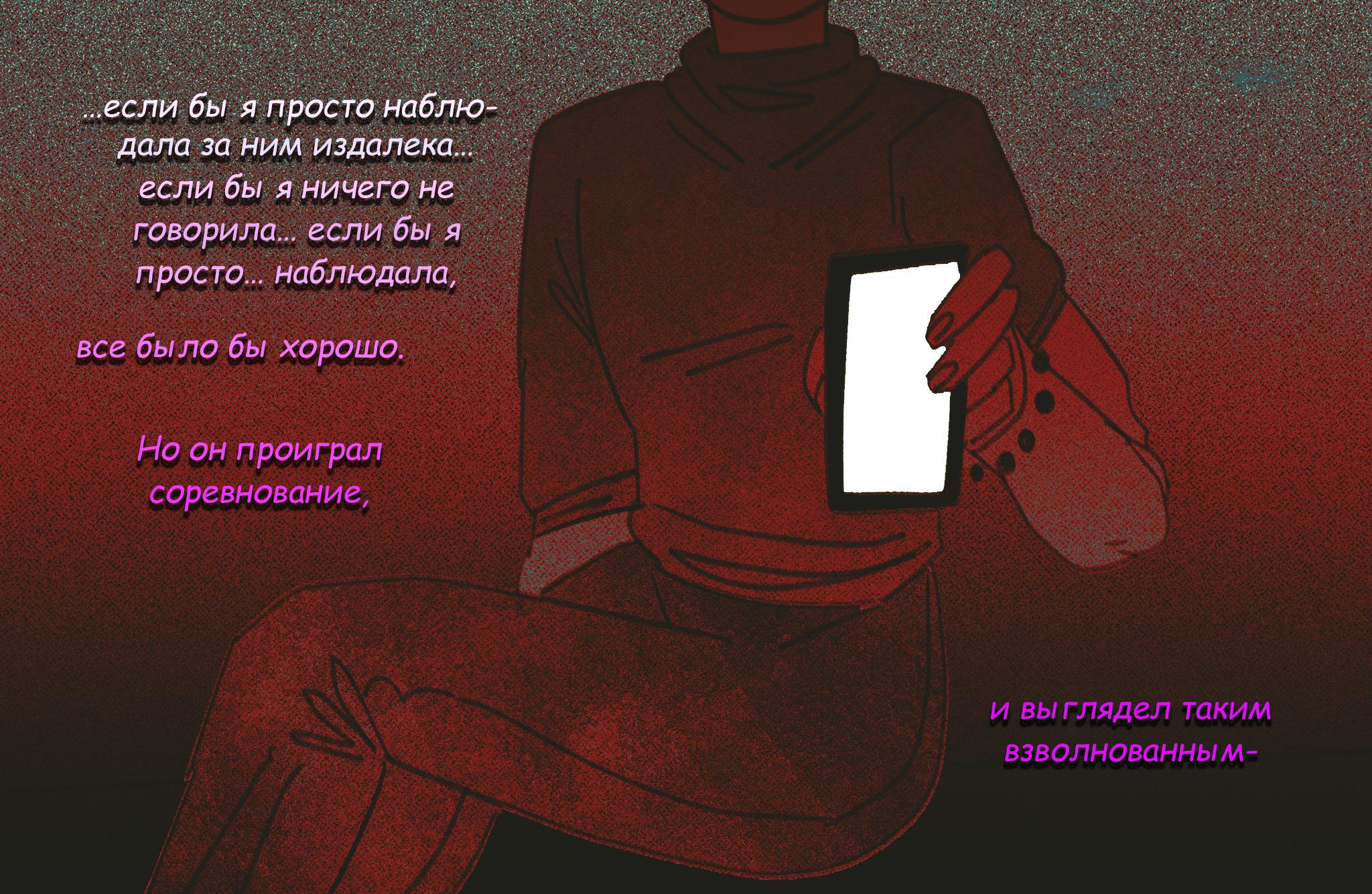 Комикс Токсинетт AU (Часть 347)