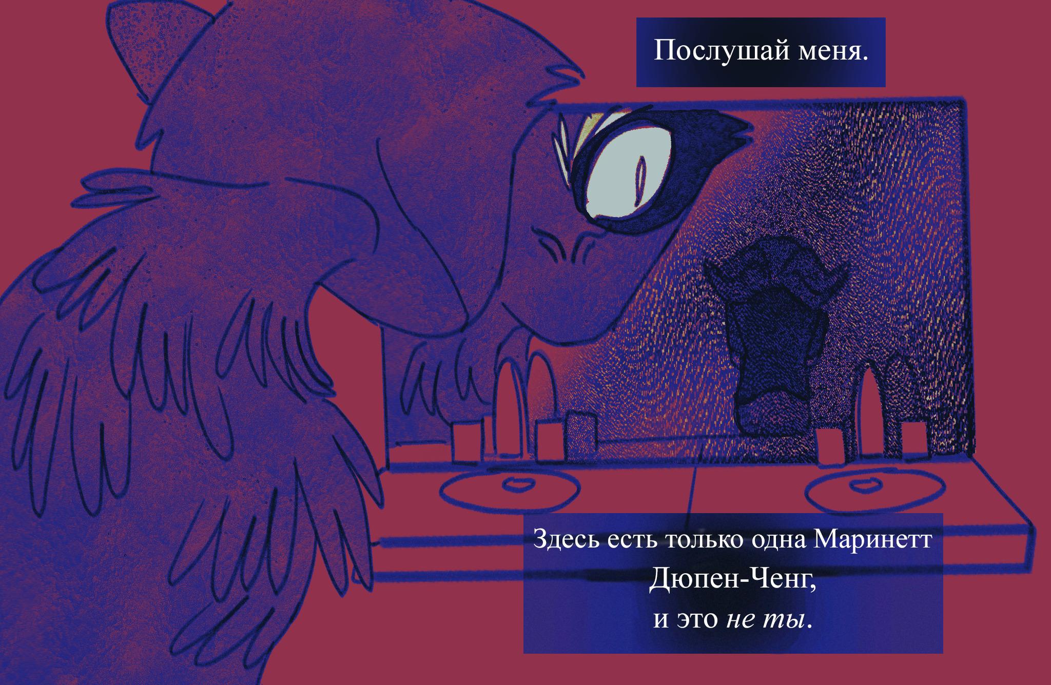 Комикс Токсинетт AU (Часть 347)