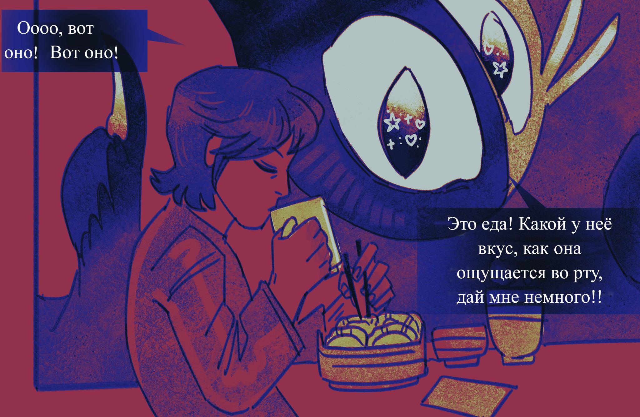 Комикс Токсинетт AU (Часть 348)