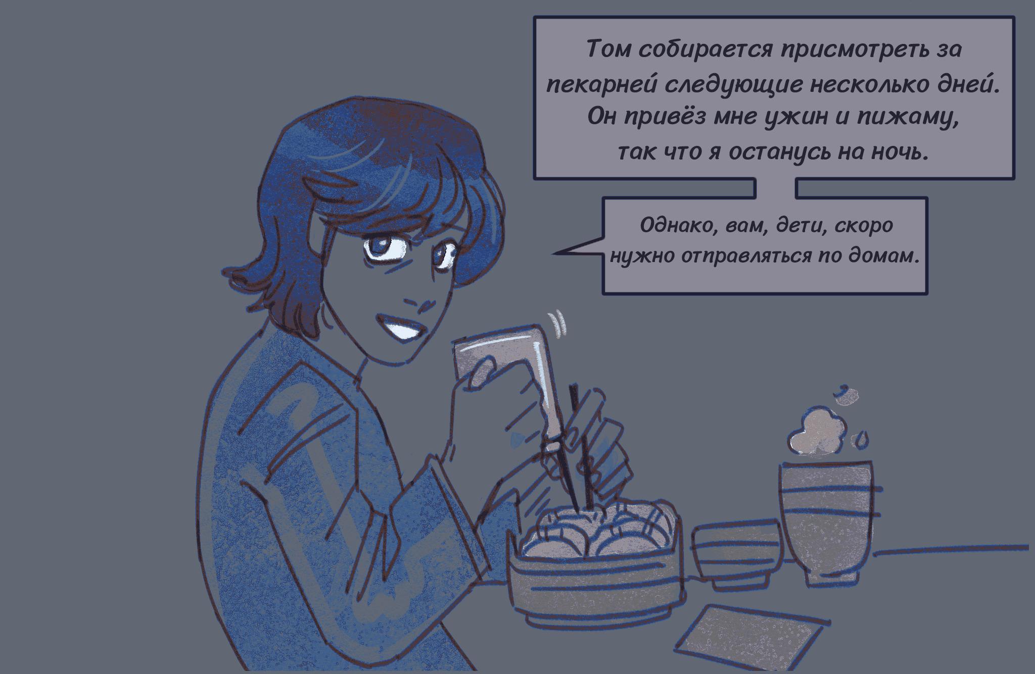 Комикс Токсинетт AU (Часть 348)