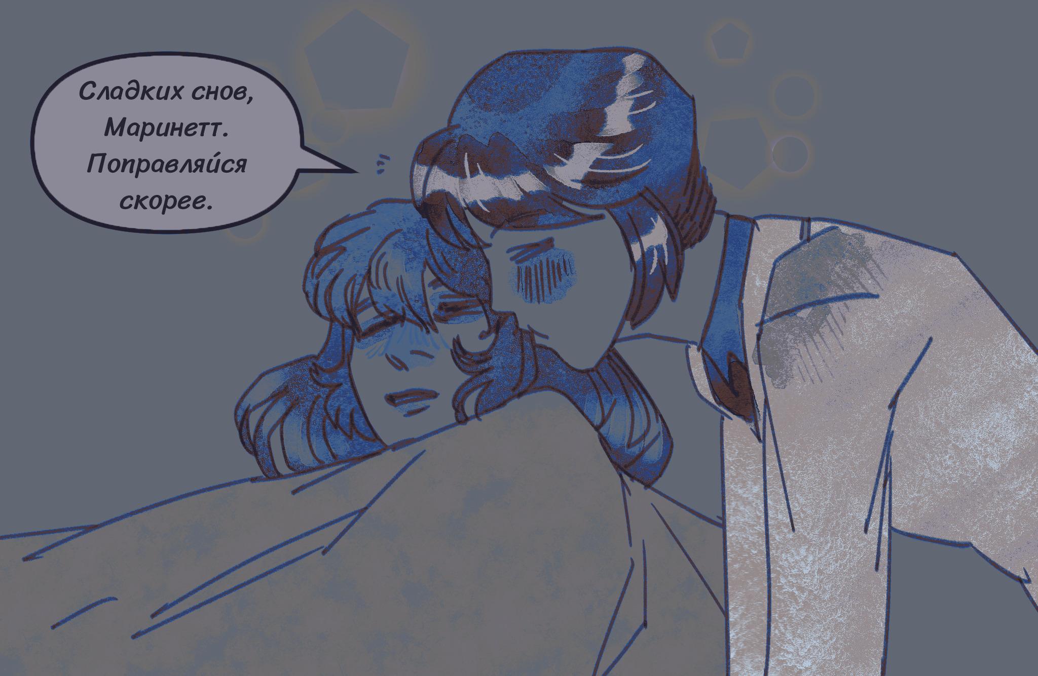 Комикс Токсинетт AU (Часть 348)