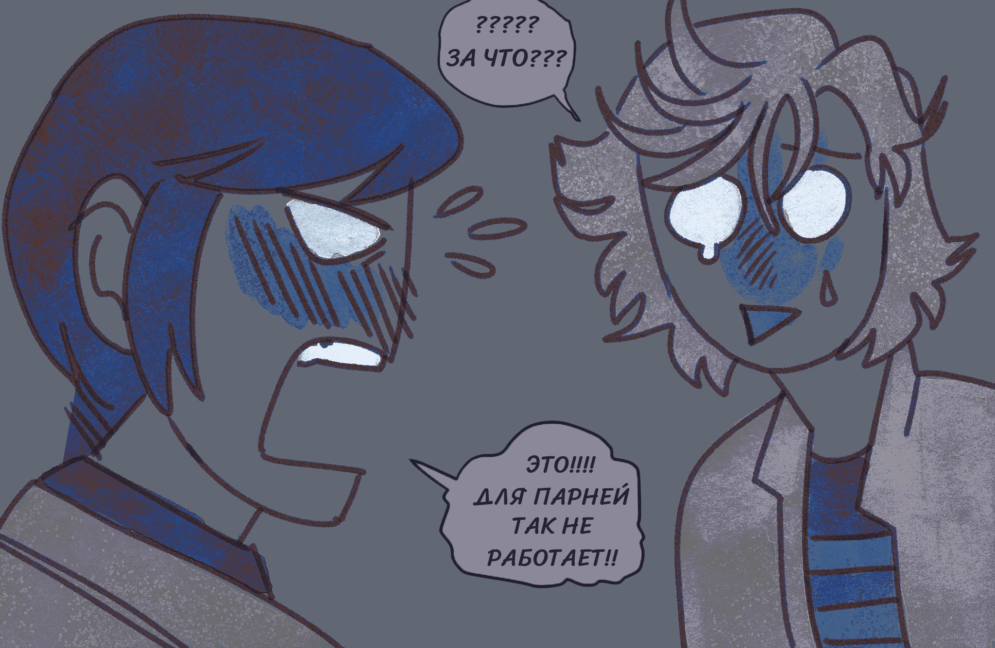 Комикс Токсинетт AU (Часть 348)