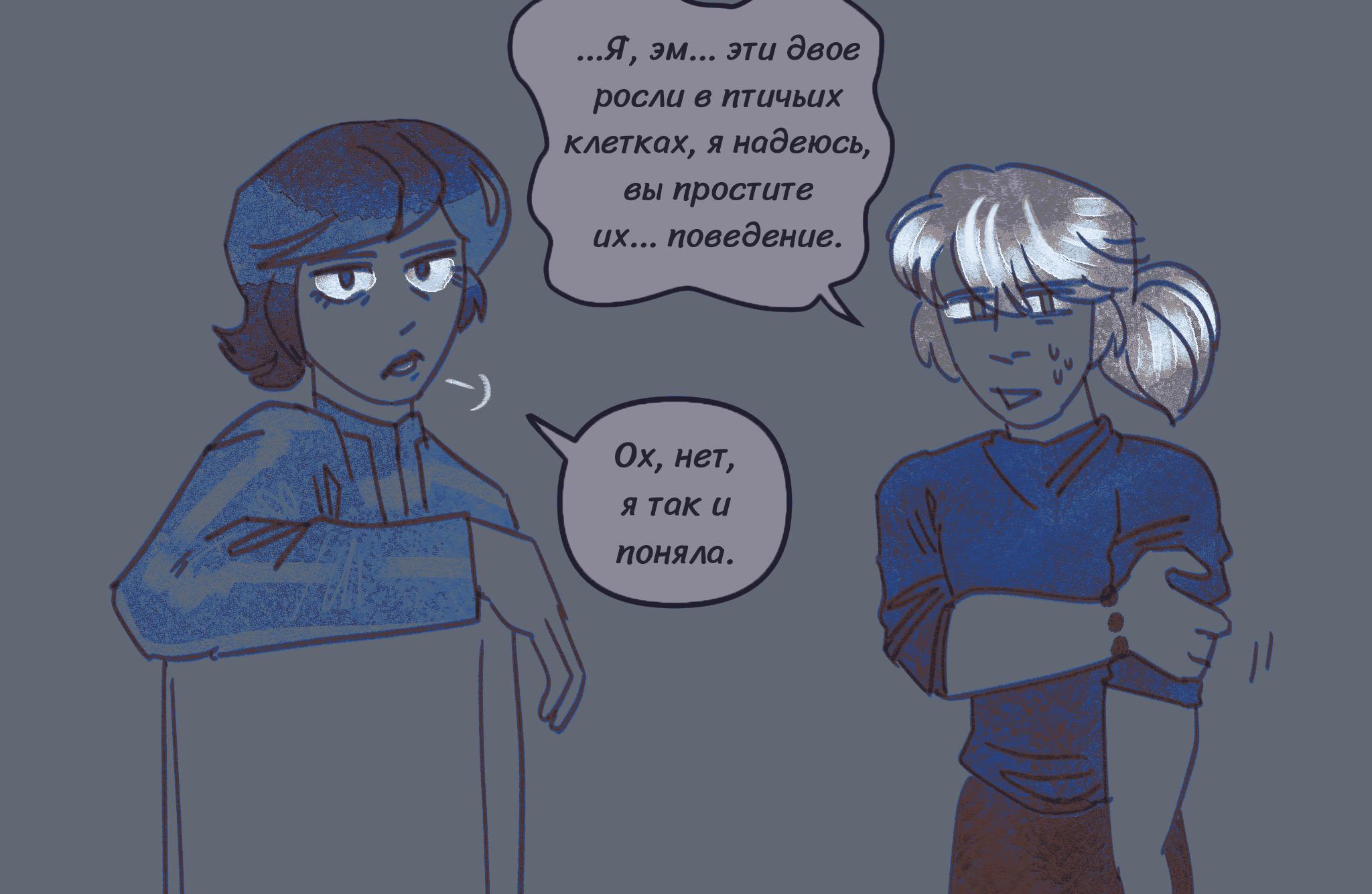Комикс Токсинетт AU (Часть 348)
