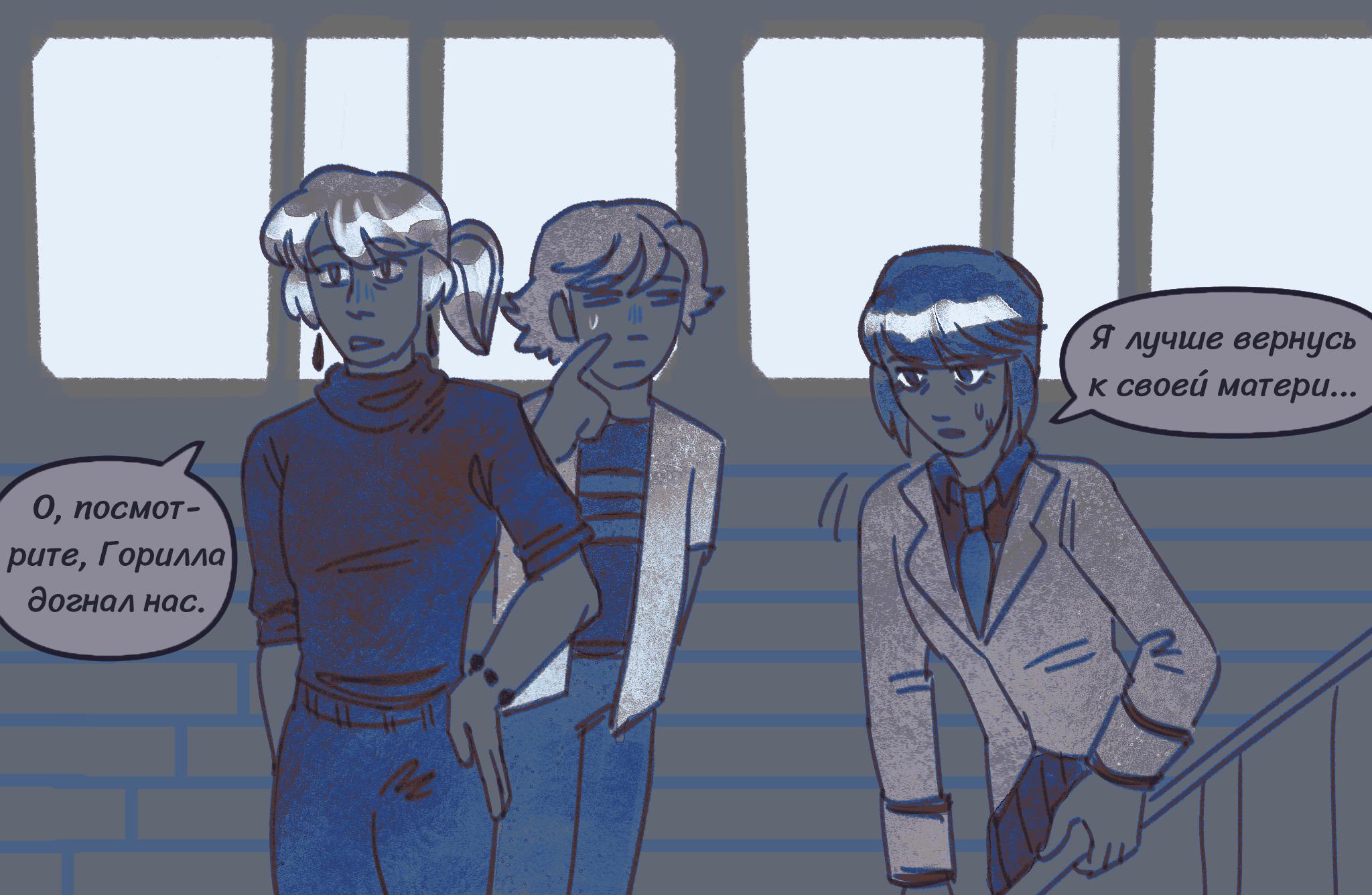 Комикс Токсинетт AU (Часть 349)