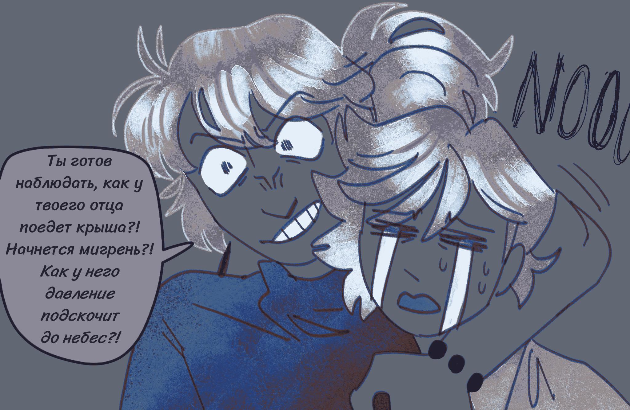 Комикс Токсинетт AU (Часть 349)