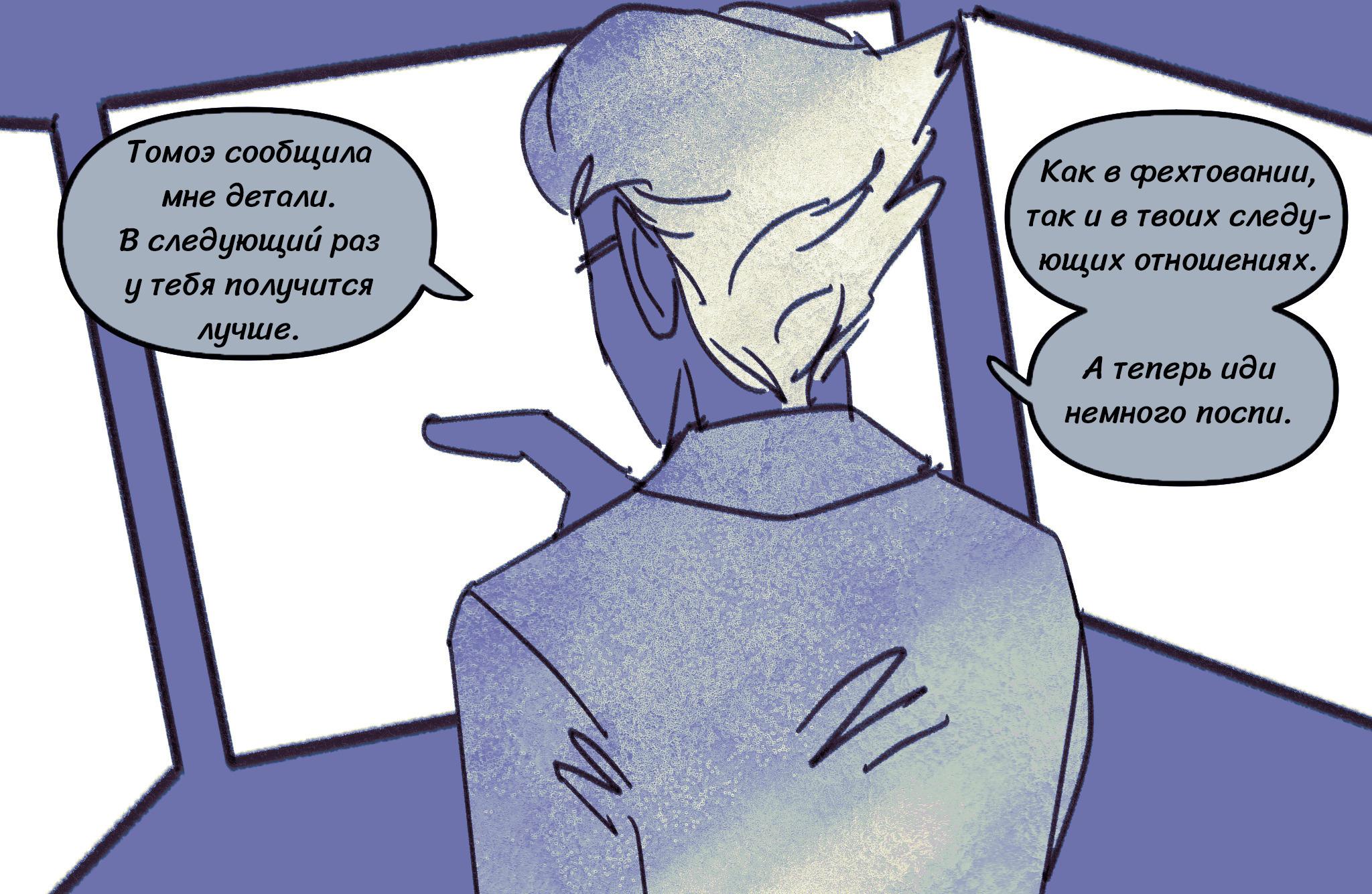 Комикс Токсинетт AU (Часть 349)