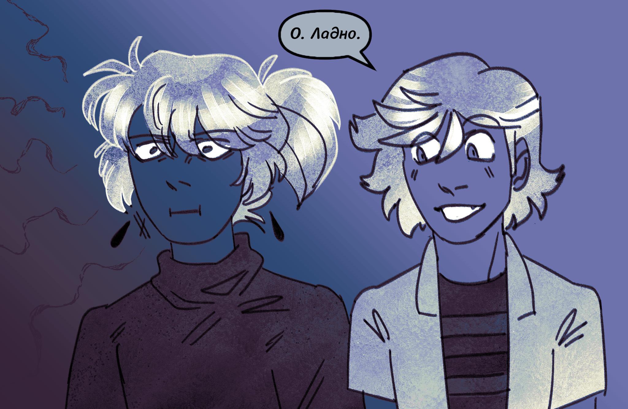 Комикс Токсинетт AU (Часть 349)