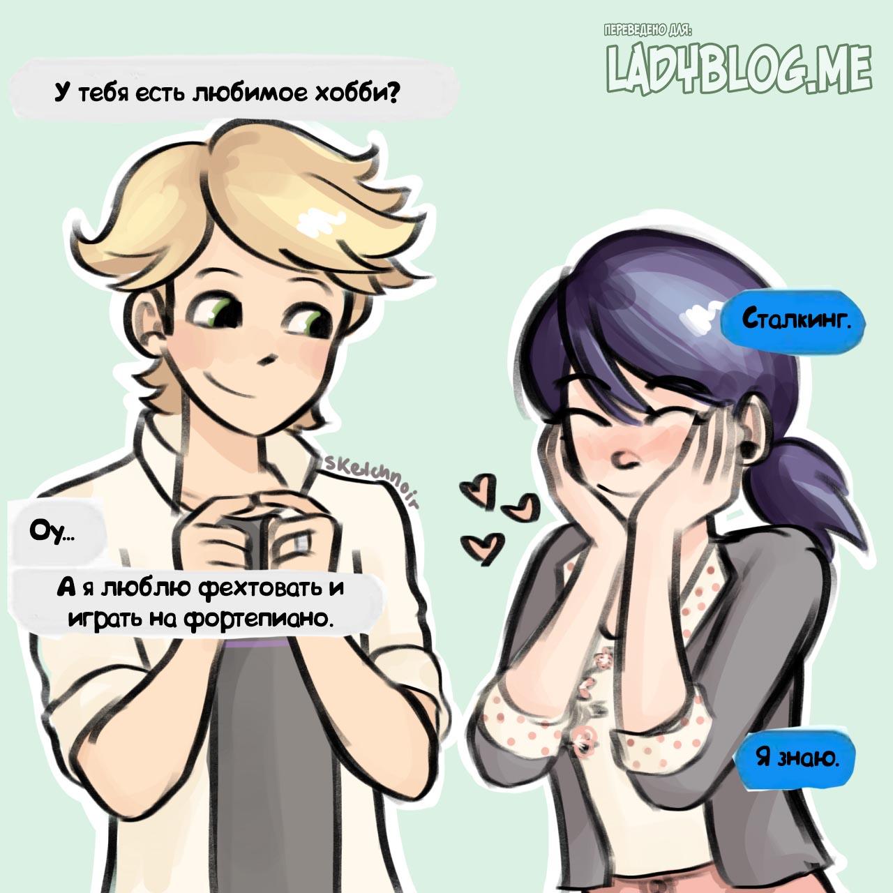 Мини-комикс Любимое хобби