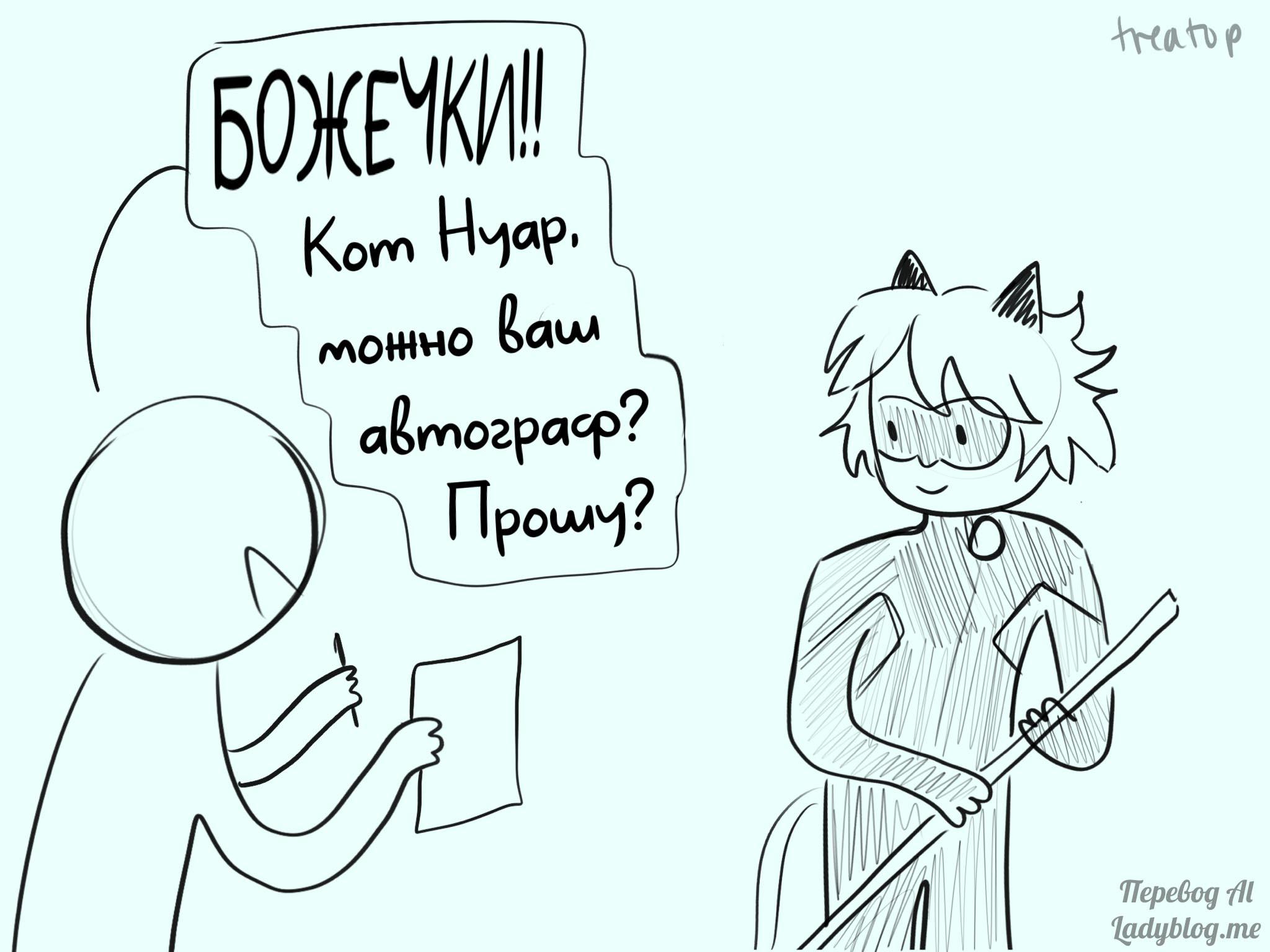 Мини-комикс Автограф