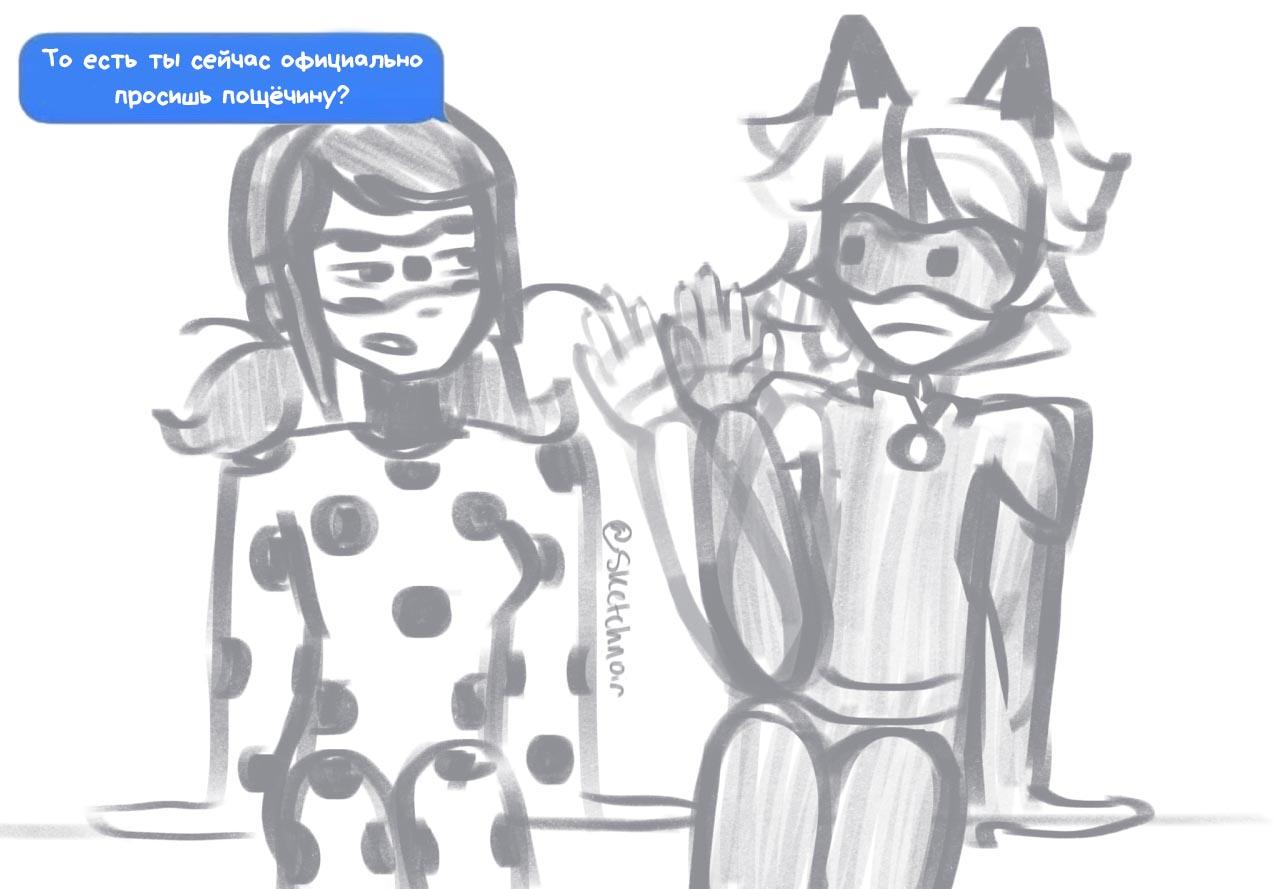 Мини-комикс Странное поведение Леди Баг