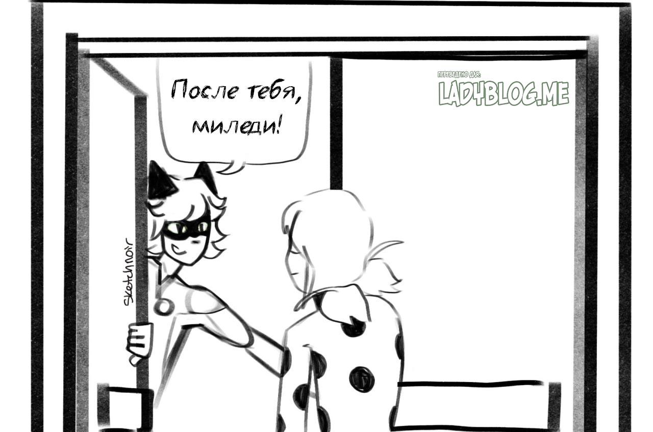 Мини-комикс Странные благодарности