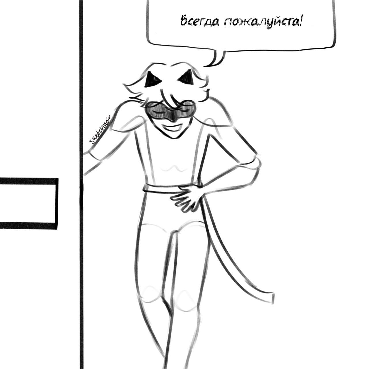 Мини-комикс Странные благодарности